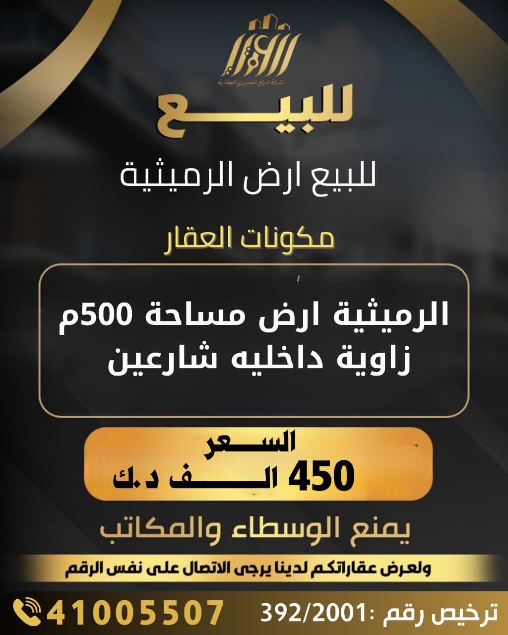للبيع منزل فى منطقة كيفان