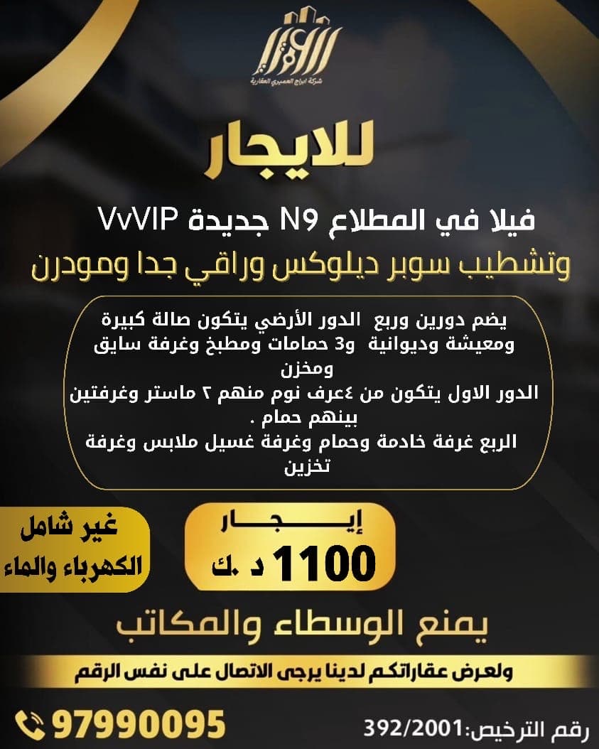 للبيع فيلا مؤجره فى الفنيطيس