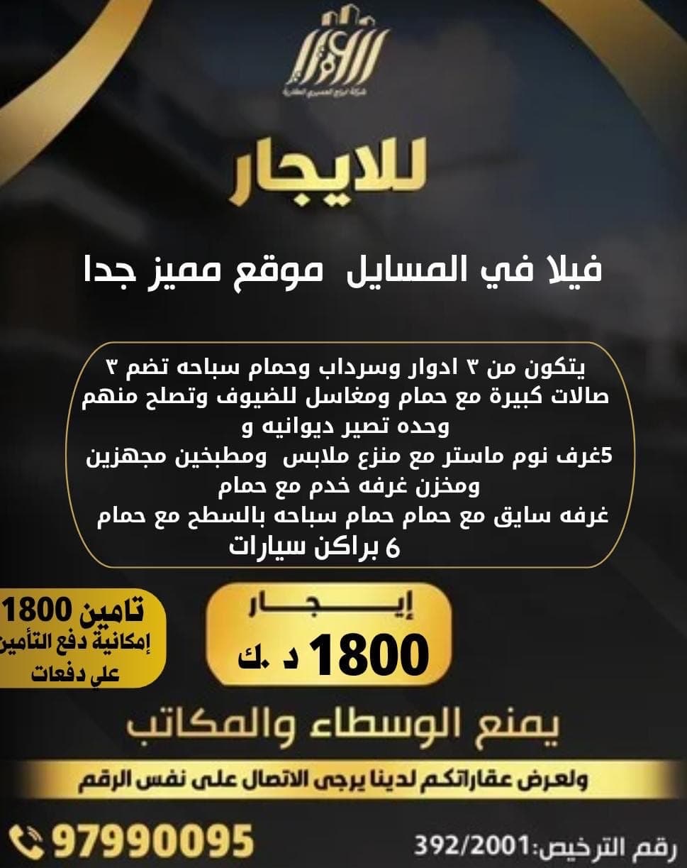 للبيع فيلا فى ابوفطيره قطعه 2