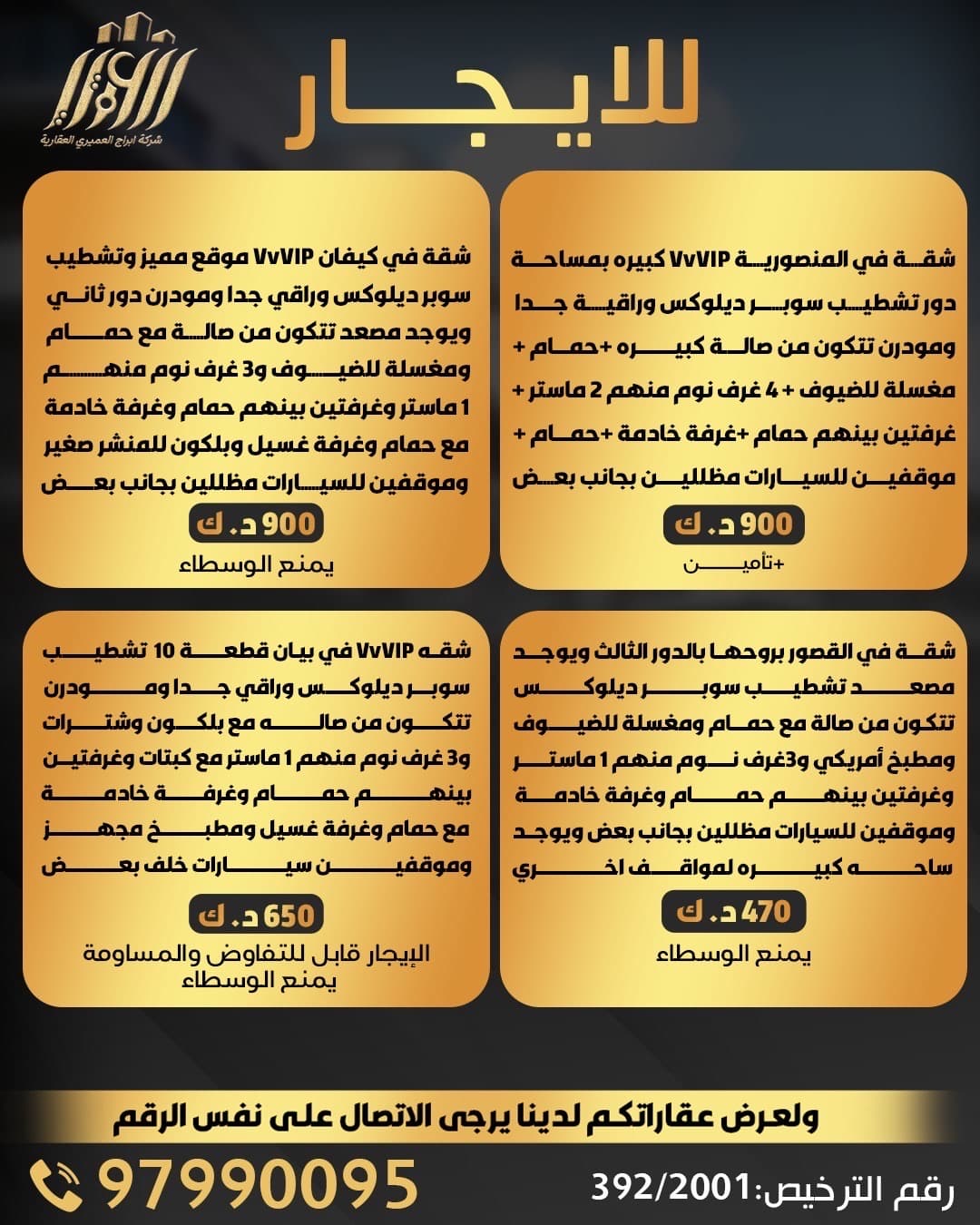 للبيع فيلا فى ابوفطيره قطعه 2