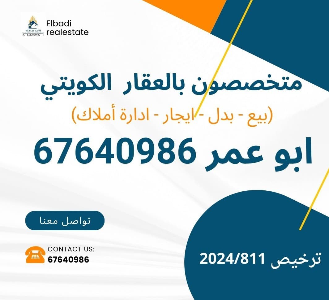 طلب 2009 للبدل مع أرض بالخيطان