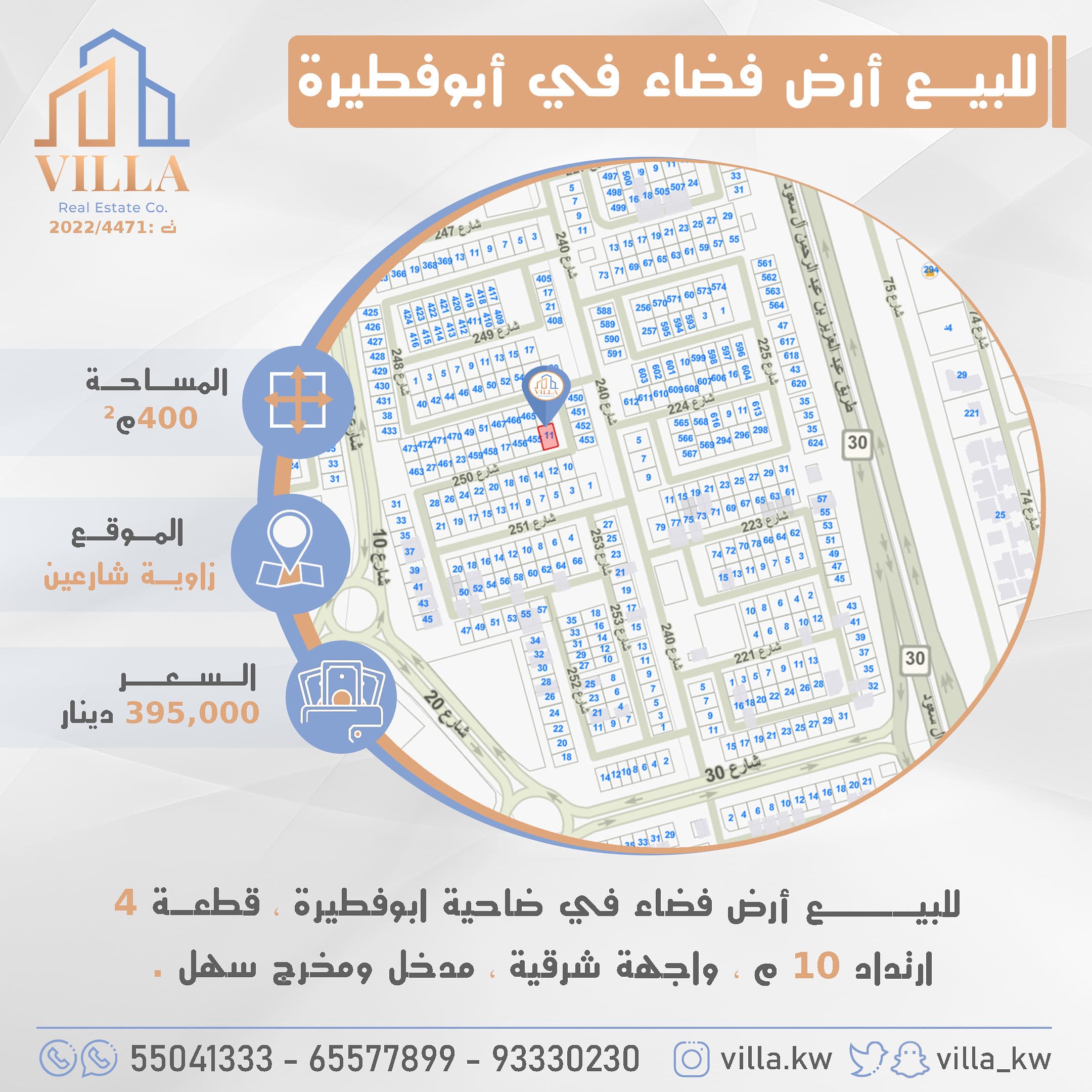 أرض فضاء للبيع فى ابوفطيره قطعة 4