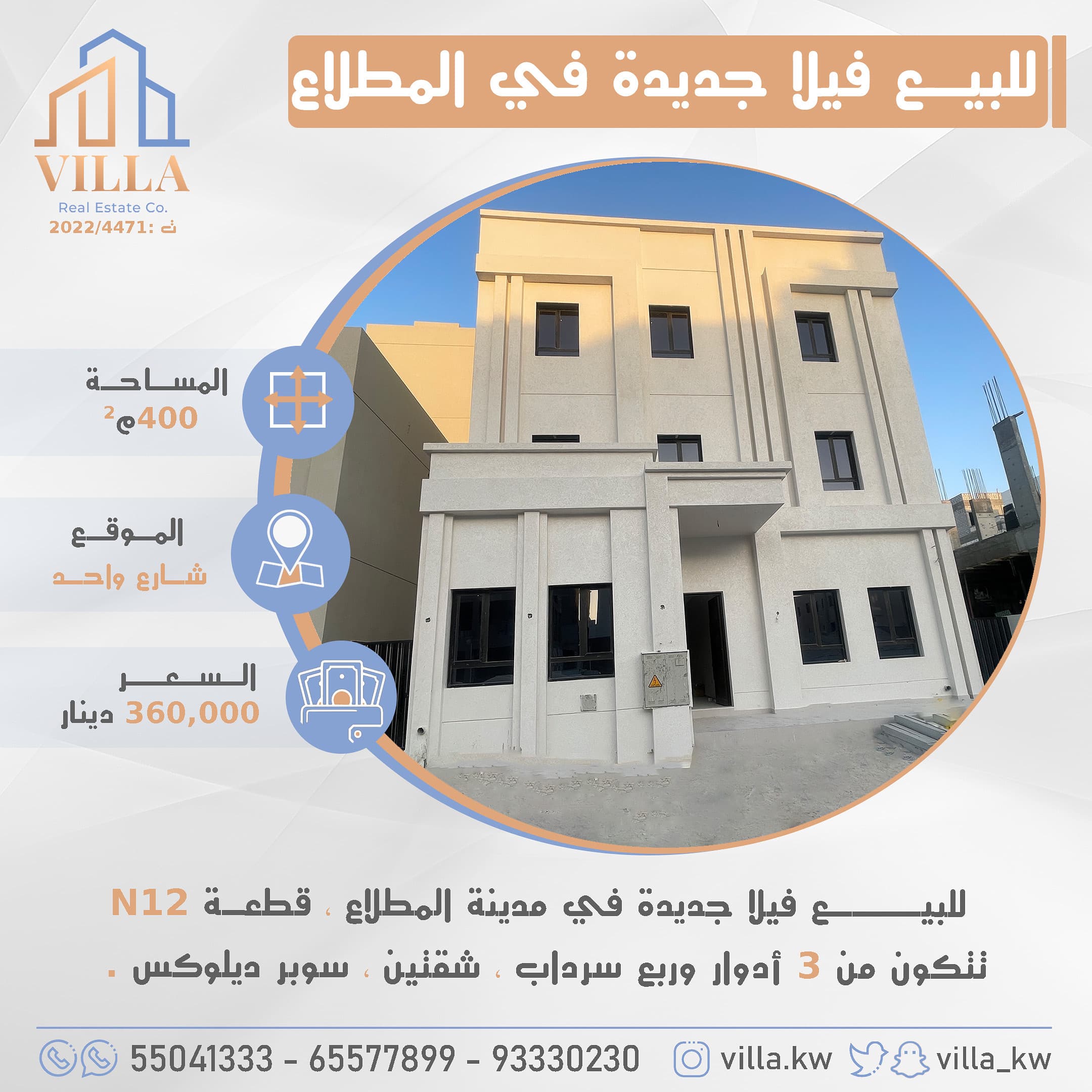 فيلا للبيع فى المطلاع جديدة لم تسكن