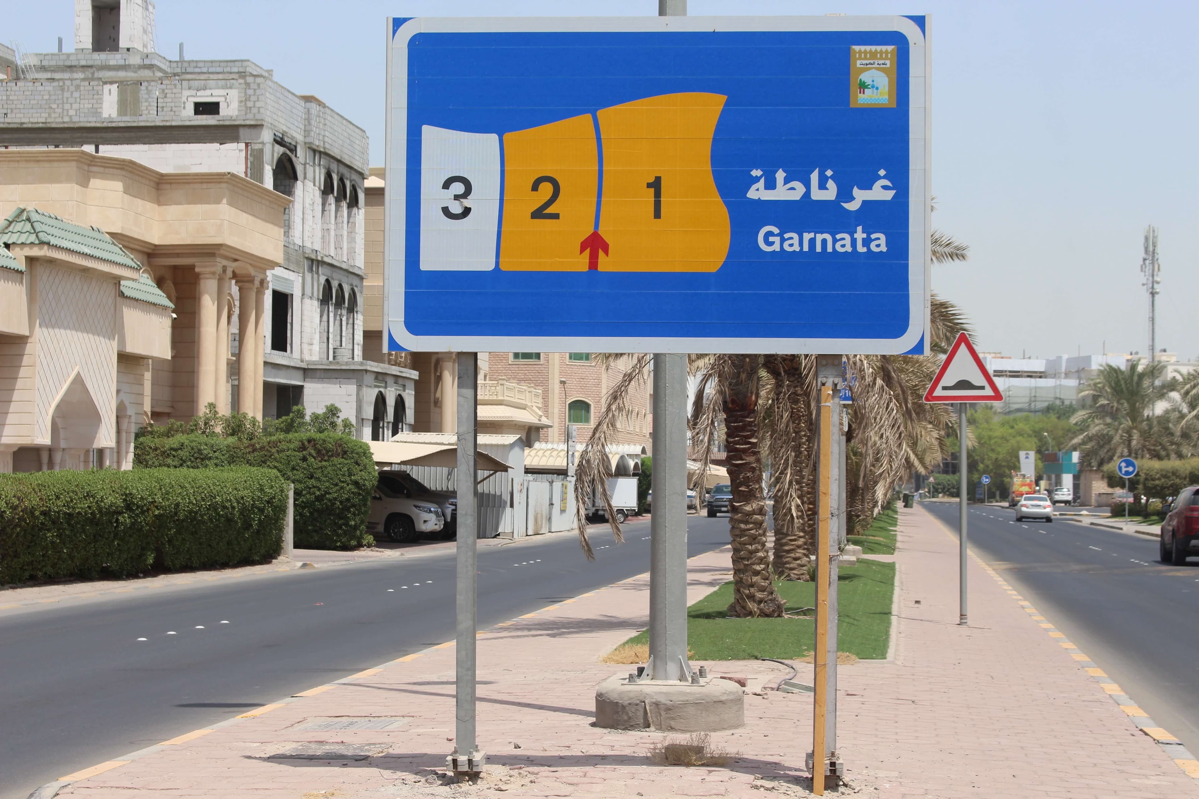 أرض للبيع فى منطقة غرناطة قطعة 1