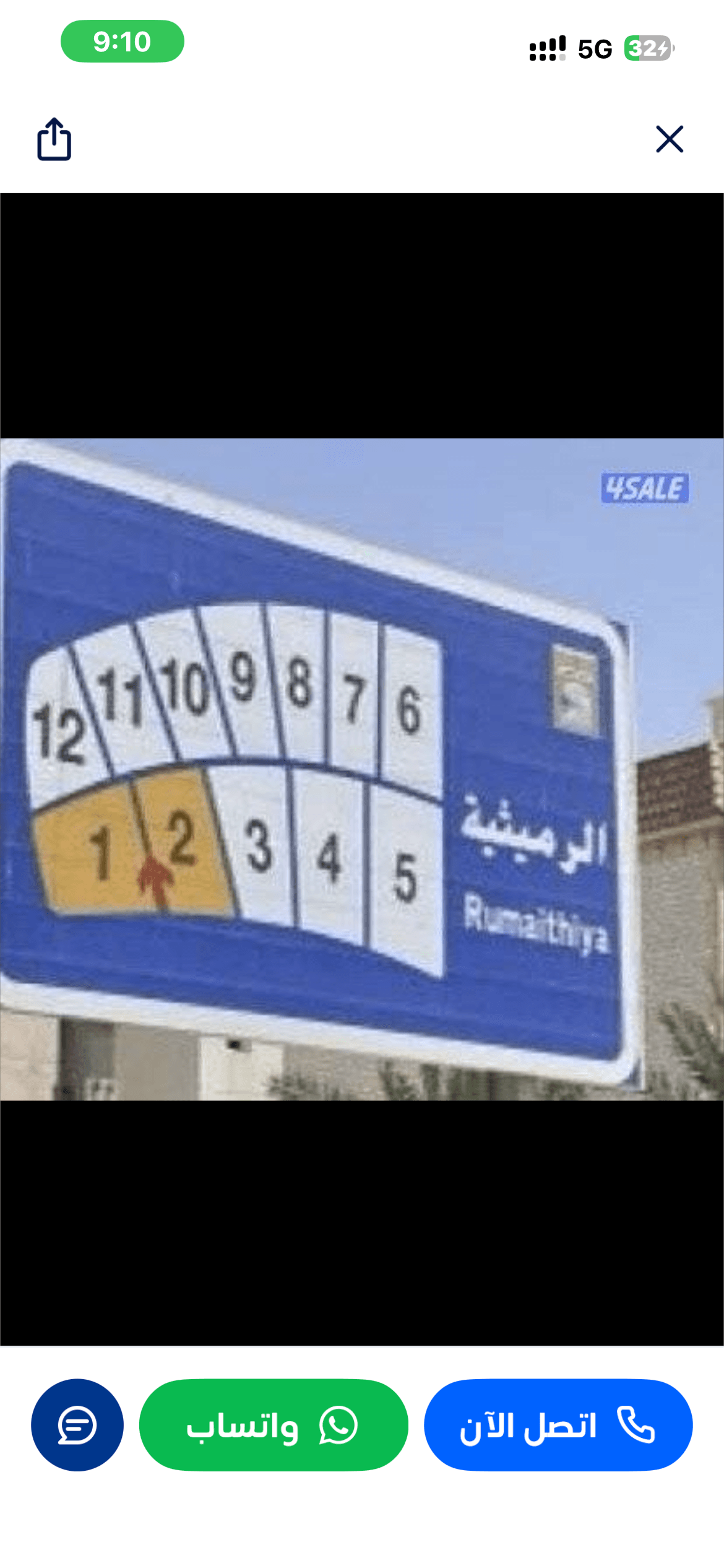 بيت هدام للبيع فى منطقة الرميثية