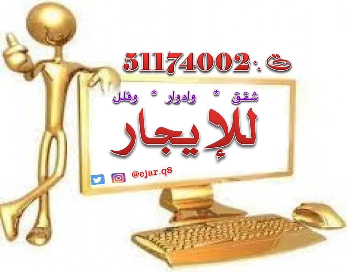 شقق بنايه جديده للايجار في الدسمه