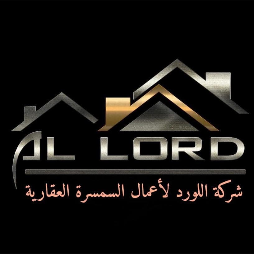 شركة اللورد لأعمال السمسرة العقارية