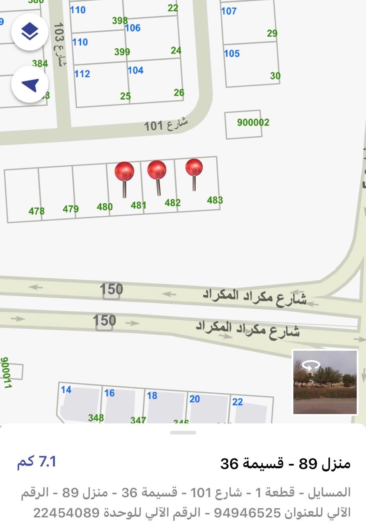 ثلاث أراضى للبيع فى المسايل
