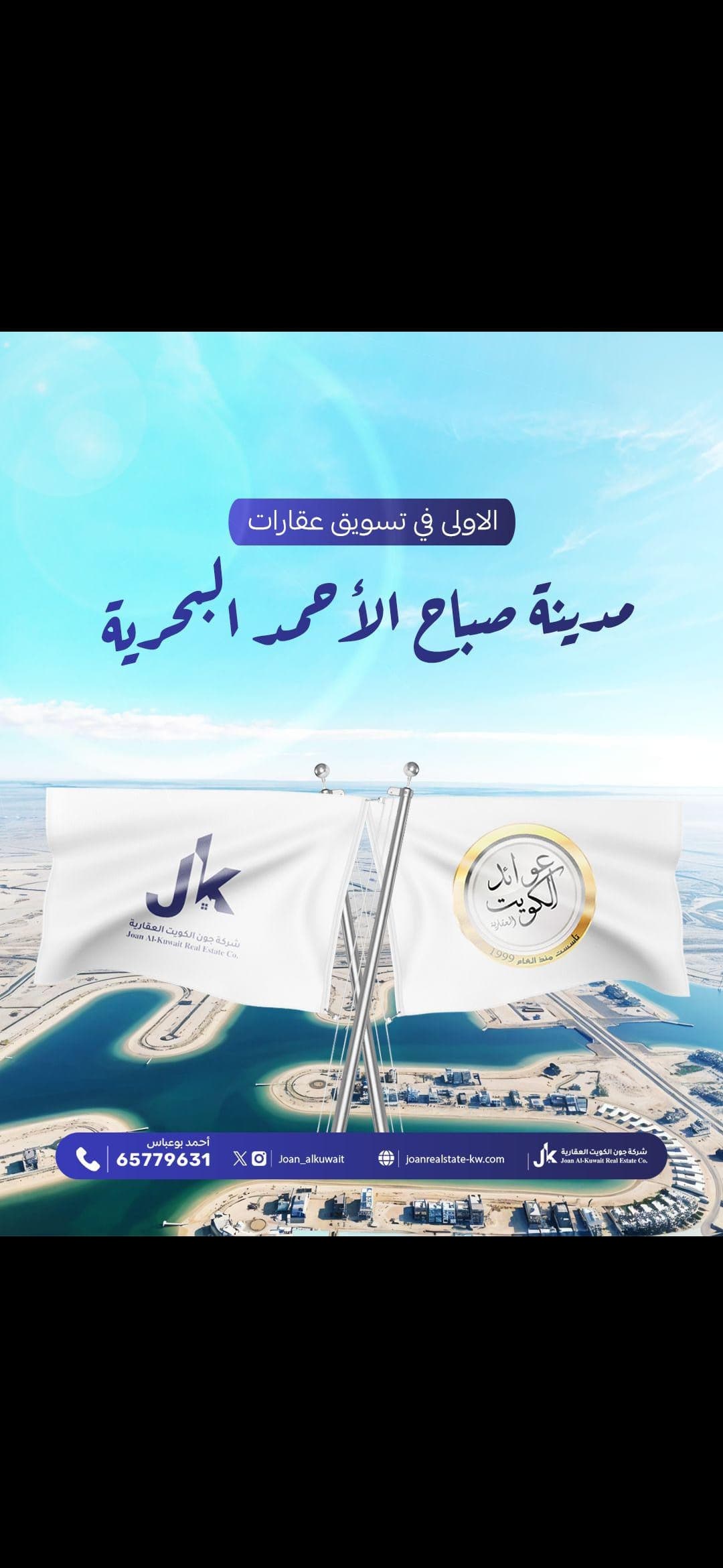 أرض صف ثانى للبيع بصباح الاحمد البحرية