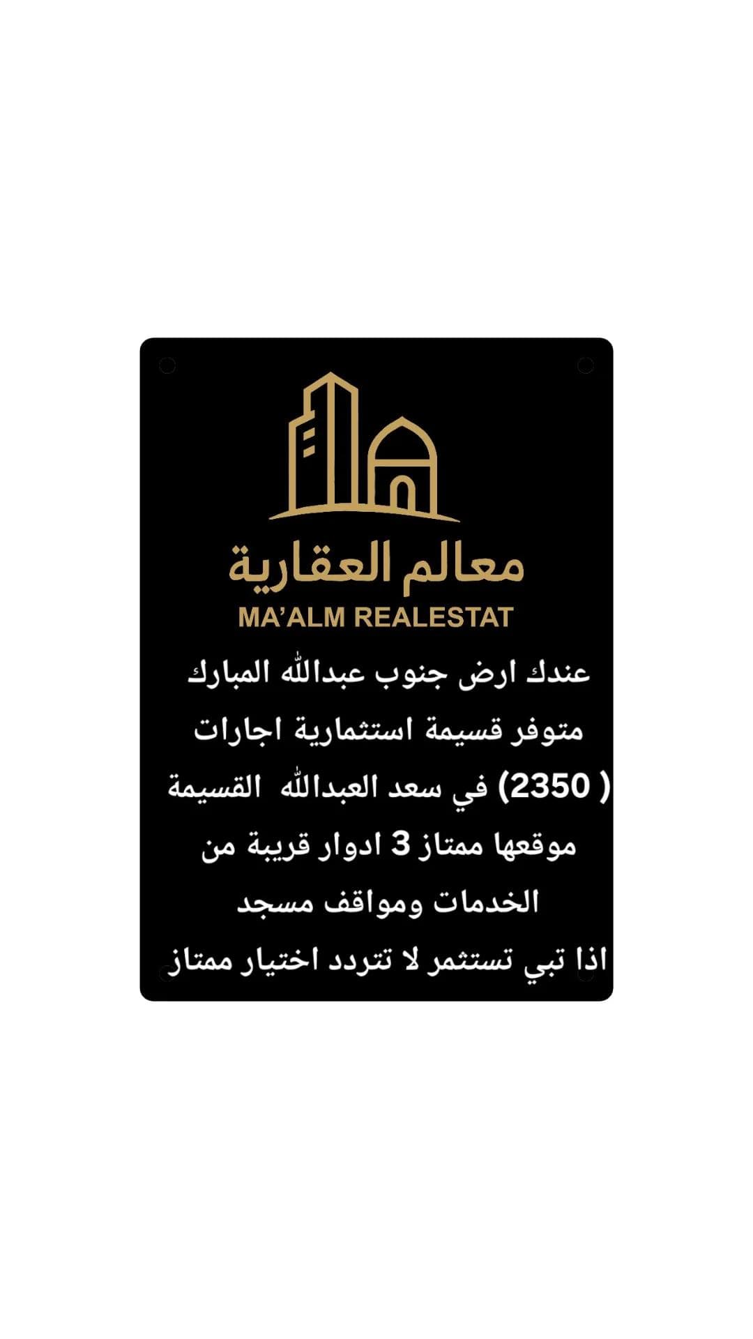 مطلوب للبدل ارض فى جنوب عبدالله المبارك مطلوب للبدل ارض فى جنوب عبدالله المبارك