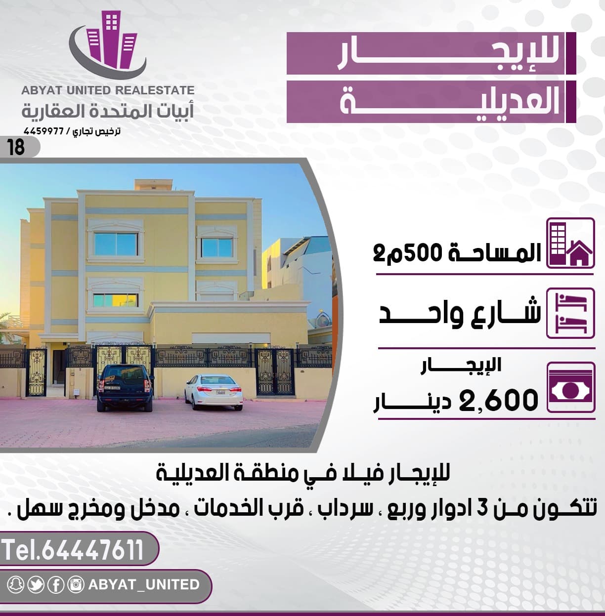 فيلا للإيجار فى منطقة العديلية فيلا للإيجار فى منطقة العديلية