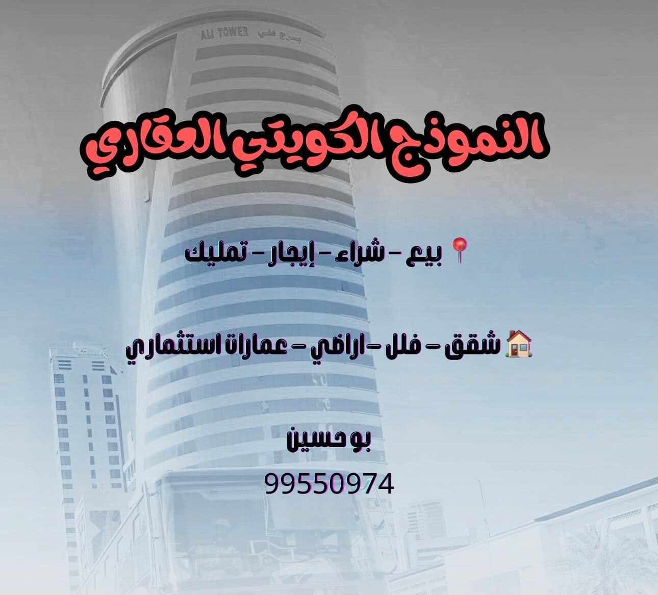 عماره جديده للبيع فى حولى