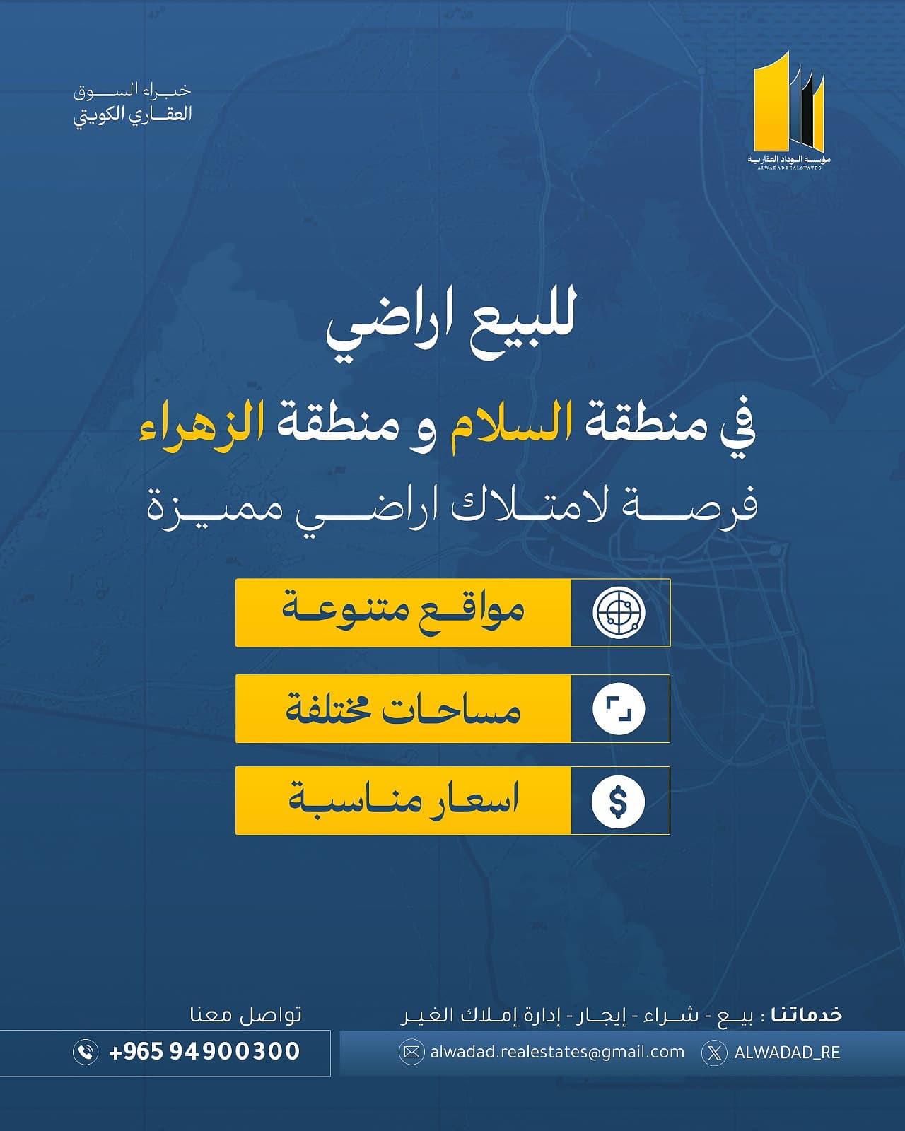 للبيع أراضي بجنوب السرة والسلام والزهراء