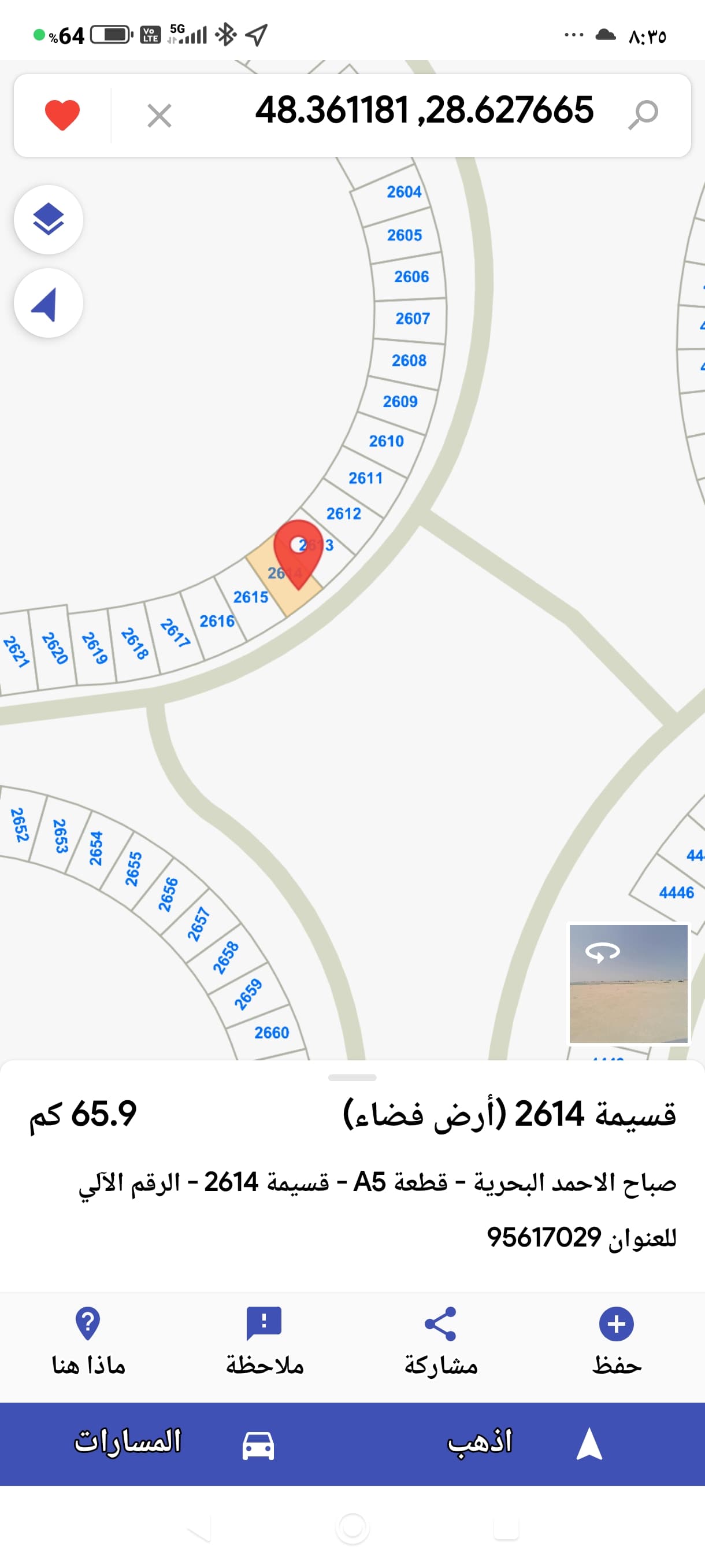 للبيع أرض صف أول بالمرحلة الخامسة بالبحرية