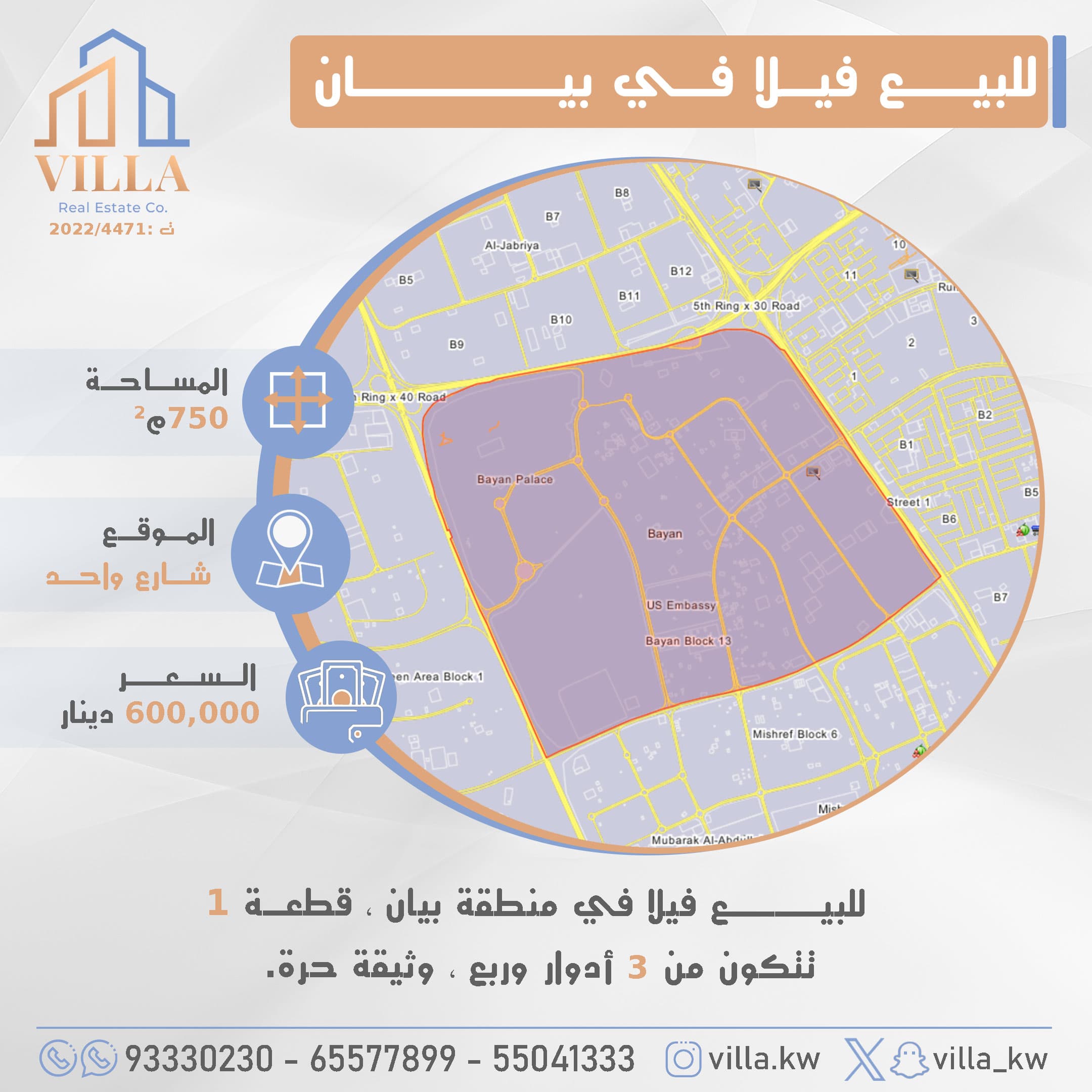 للبيع فيلا فى منطقة بيان قطعة 1