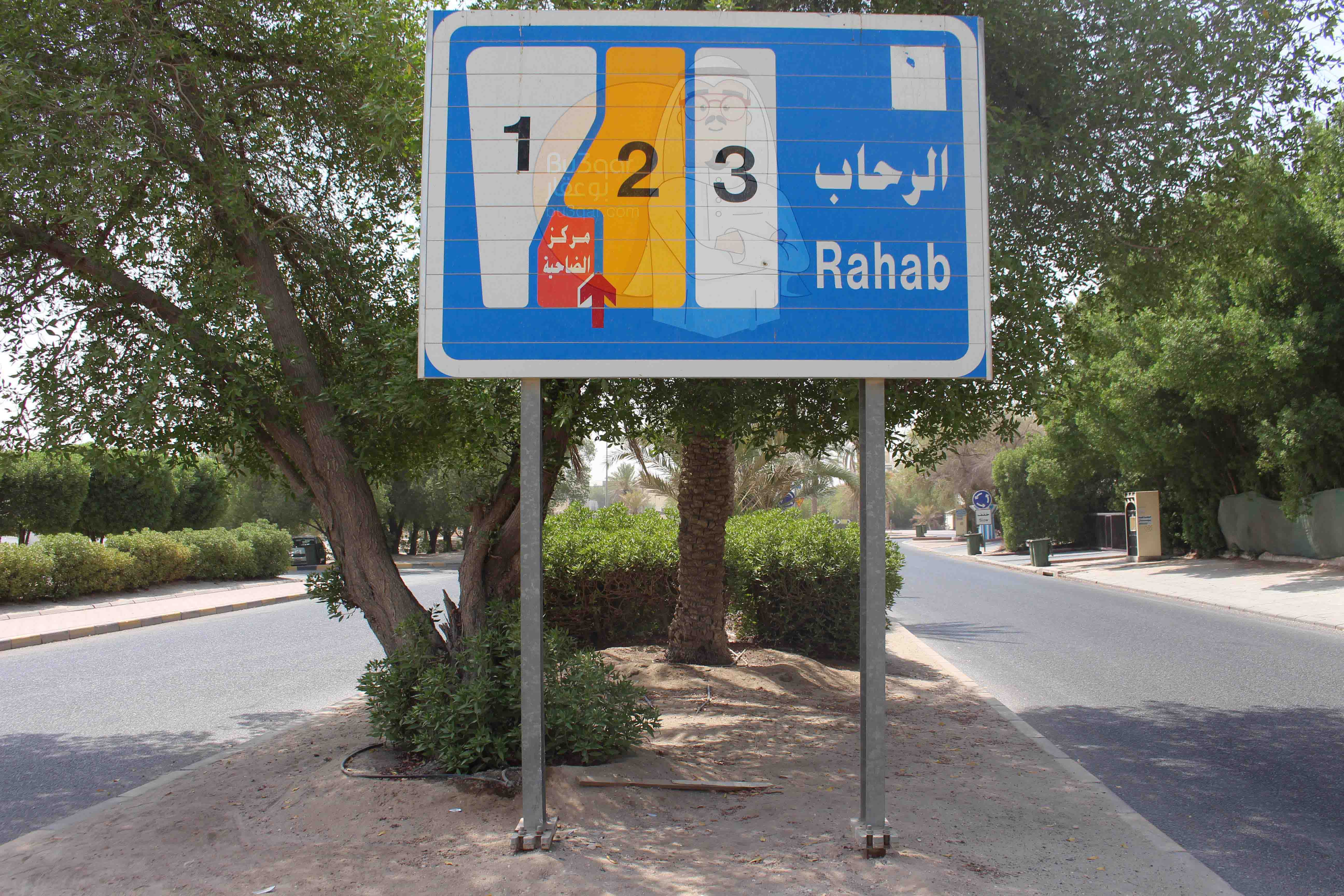 للبيع قسيمة بالرحاب قطعة 2