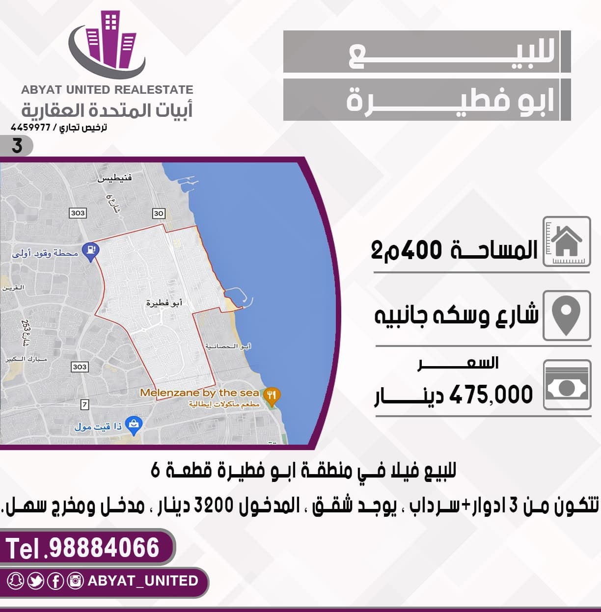 فيلا للبيع فى ابوفطيره قرب الخدمات