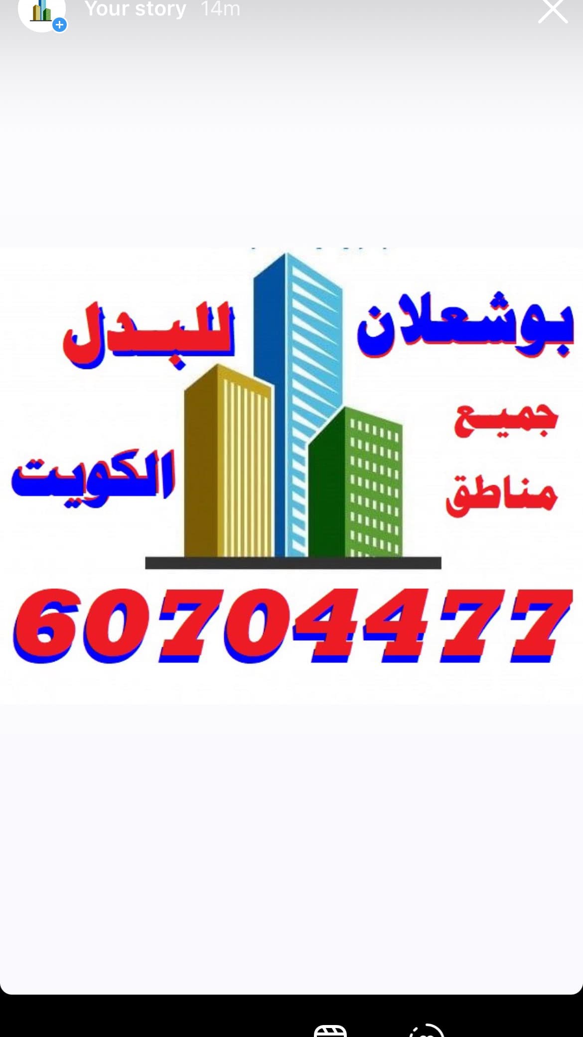 طلب 2007 للبدل مع فيلا غرب عبدالله المبارك