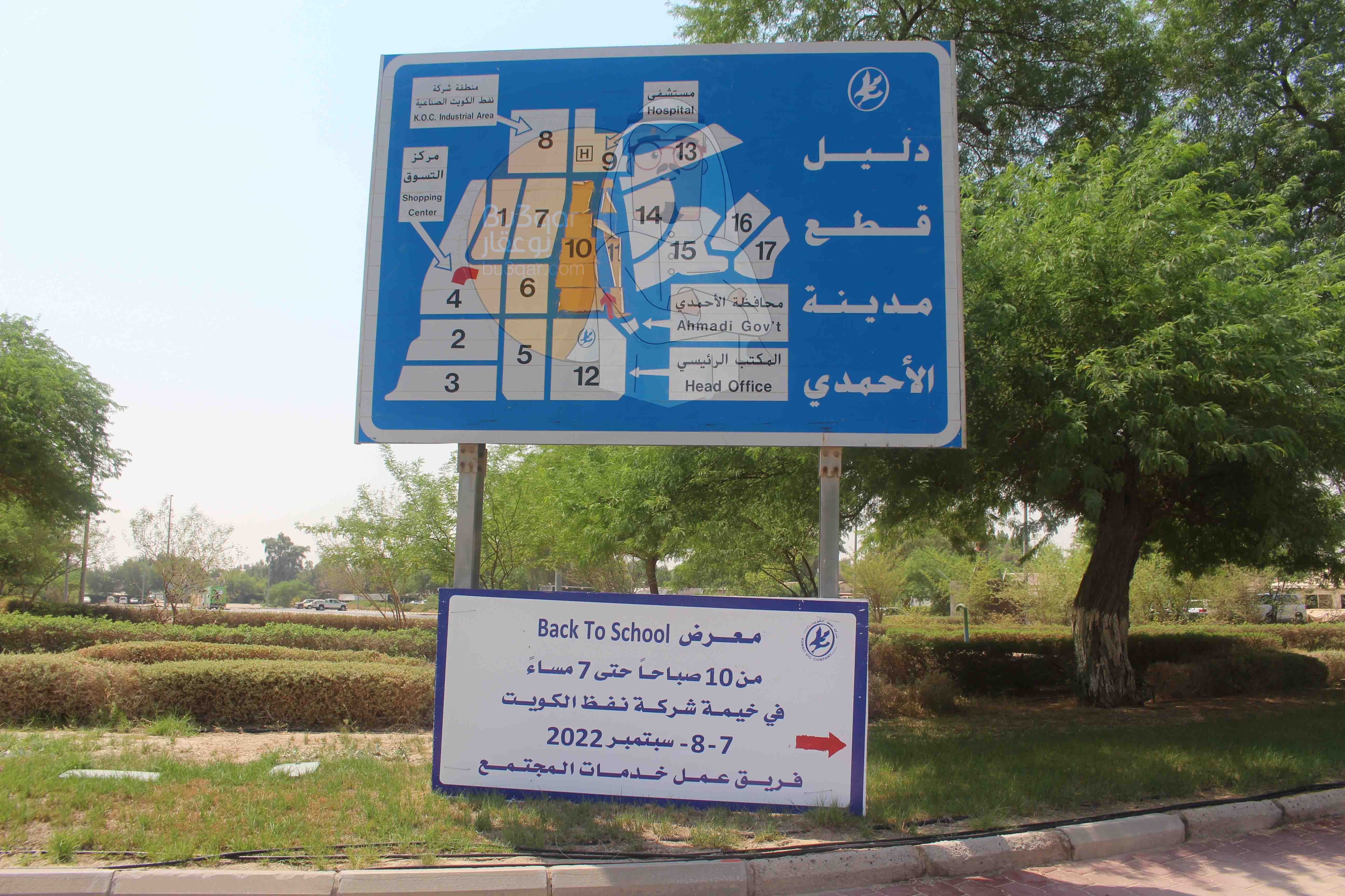 للبيع بيت حكومي فى شرق الأحمدي