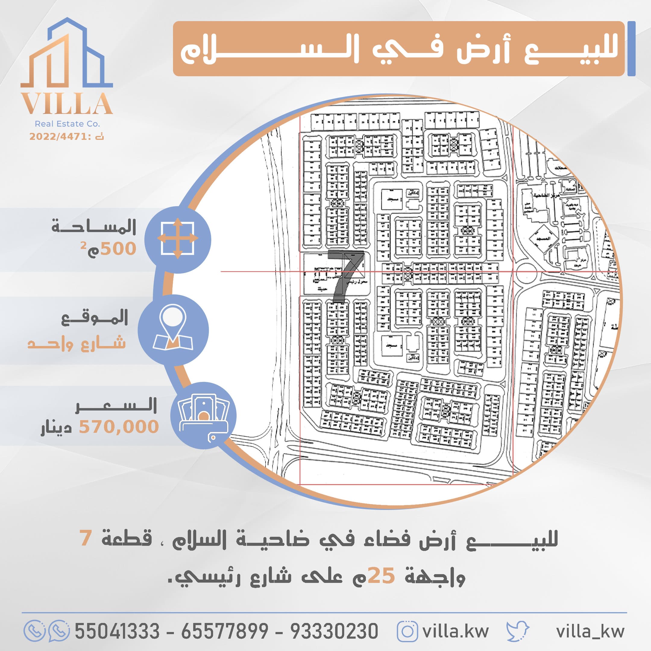 أرض للبيع فى السلام شارع رئيسي