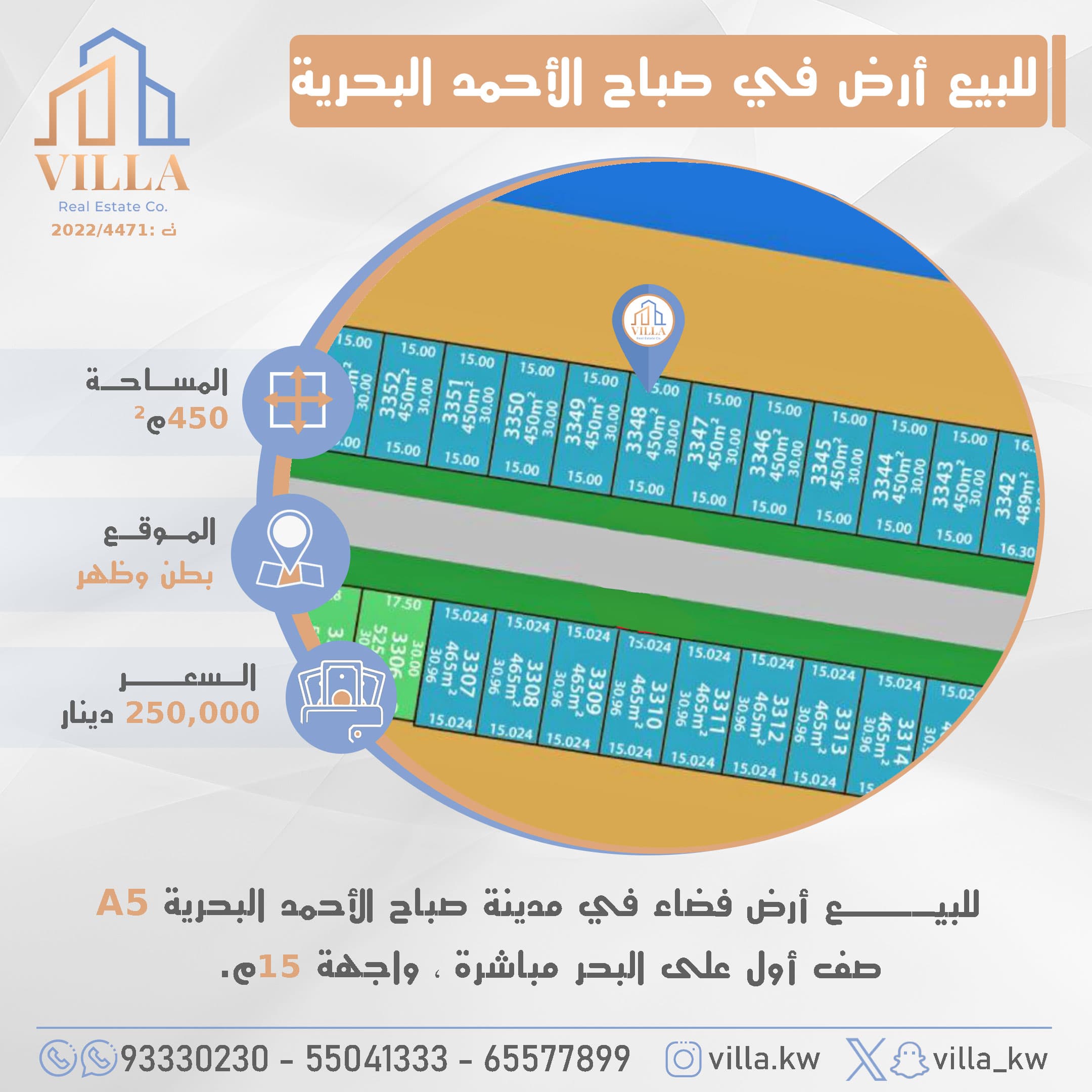 أرض صف أول للبيع فى البحرية