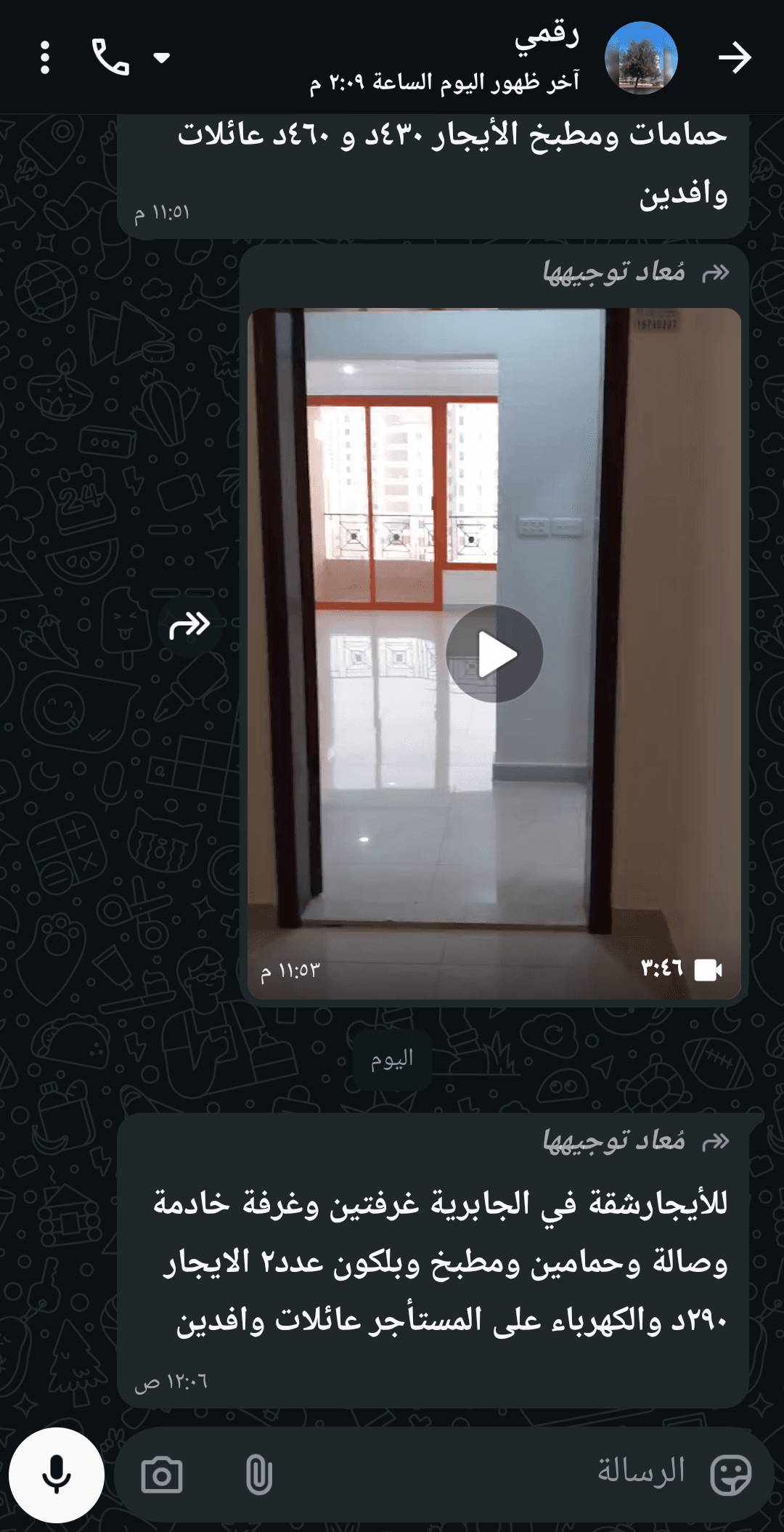 شقة ثلاث غرف للايجار فى السالميه
