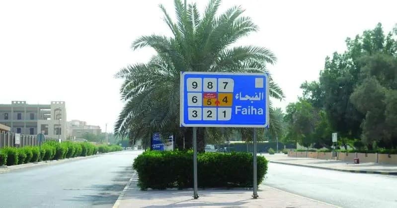 للبيع بيت فى منطقة الفيحاء شارع واحد