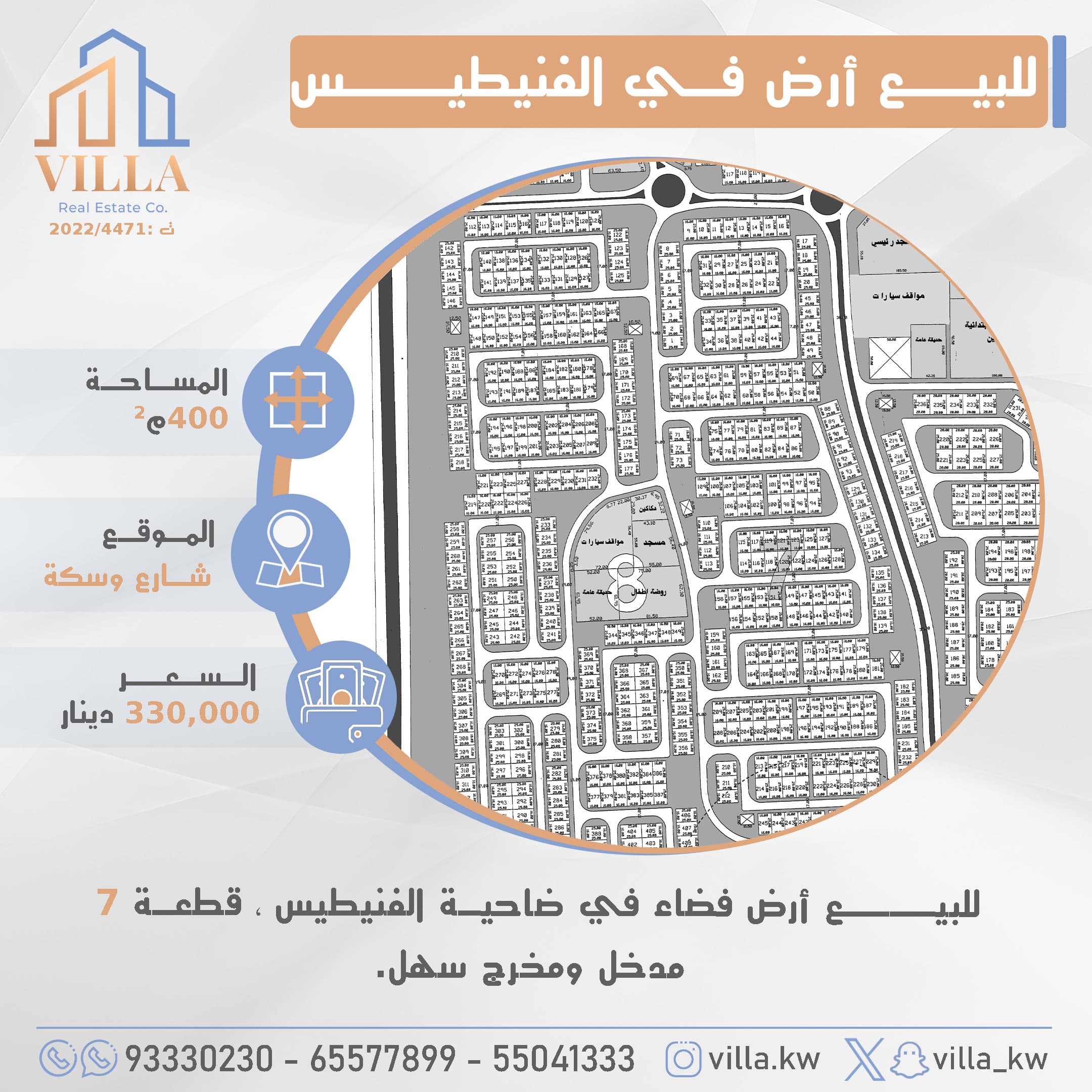 أرض للبيع فى الفنيطيس قطعة 7