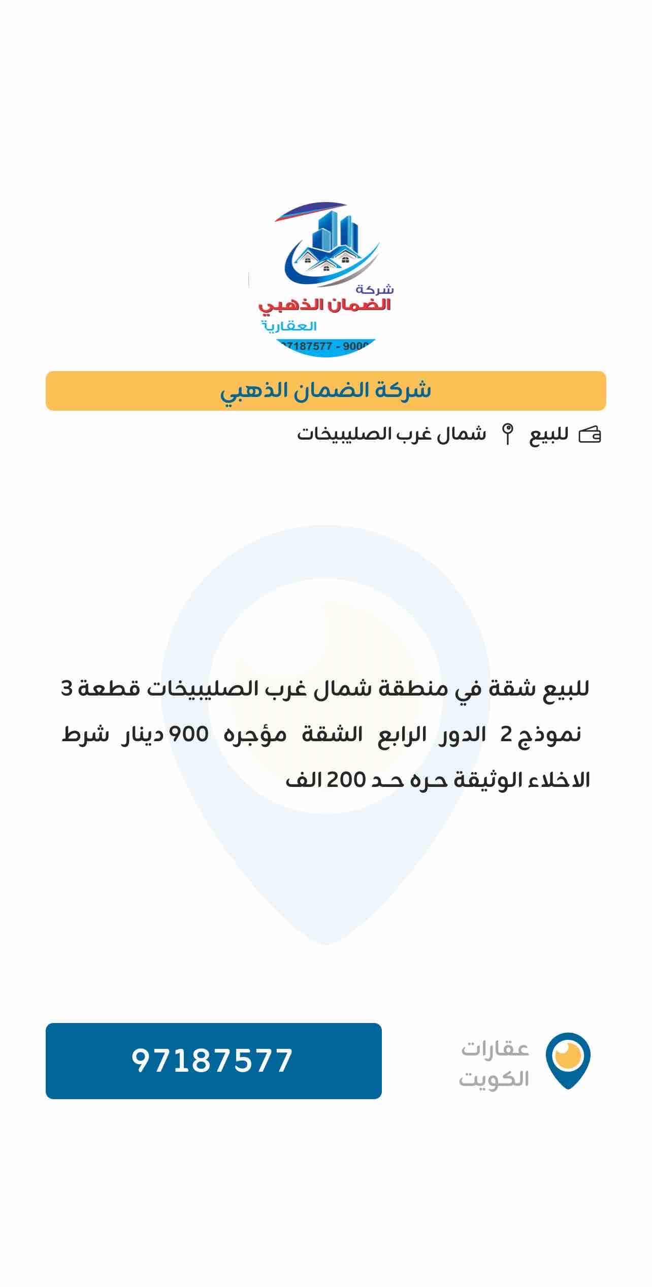 للبيع بيت حكومي فى صباح الاحمد سكن المالك