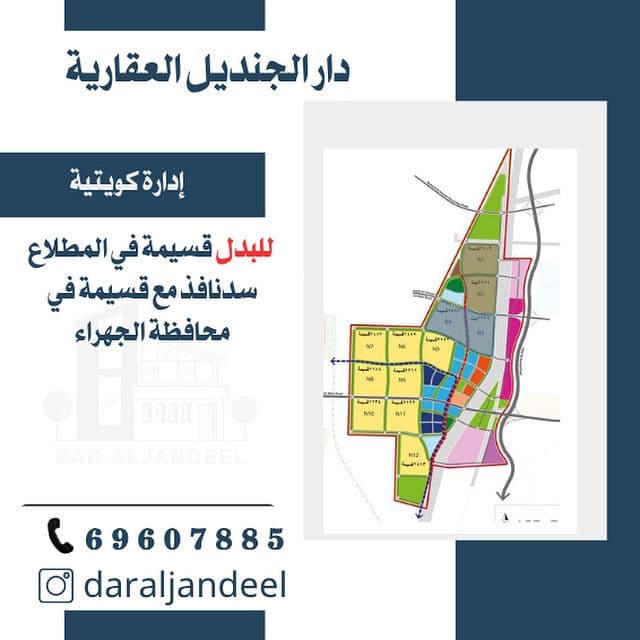 للبدل قسيمة بالمطلاع سد نافذ