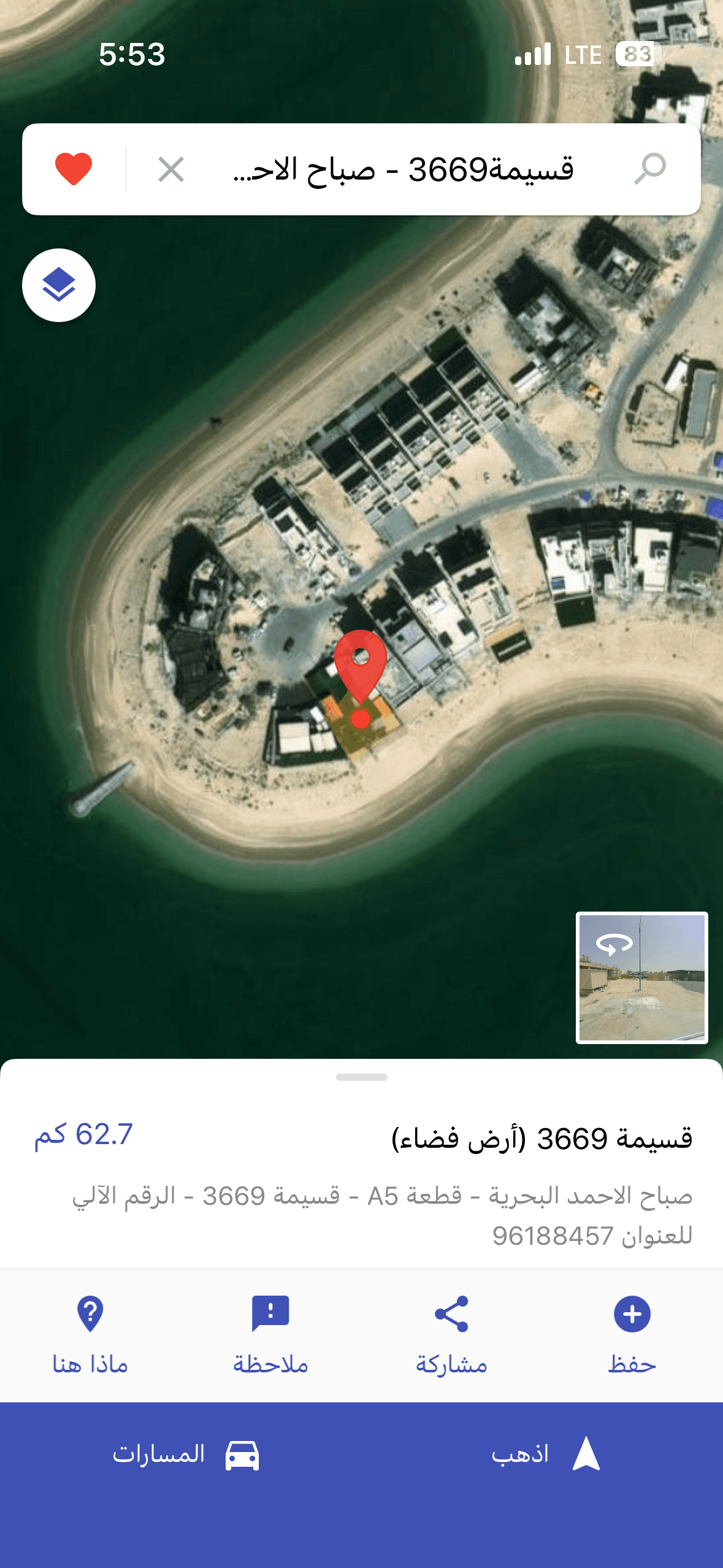 أرض للبيع فى البحرية الخامسة راس الخور