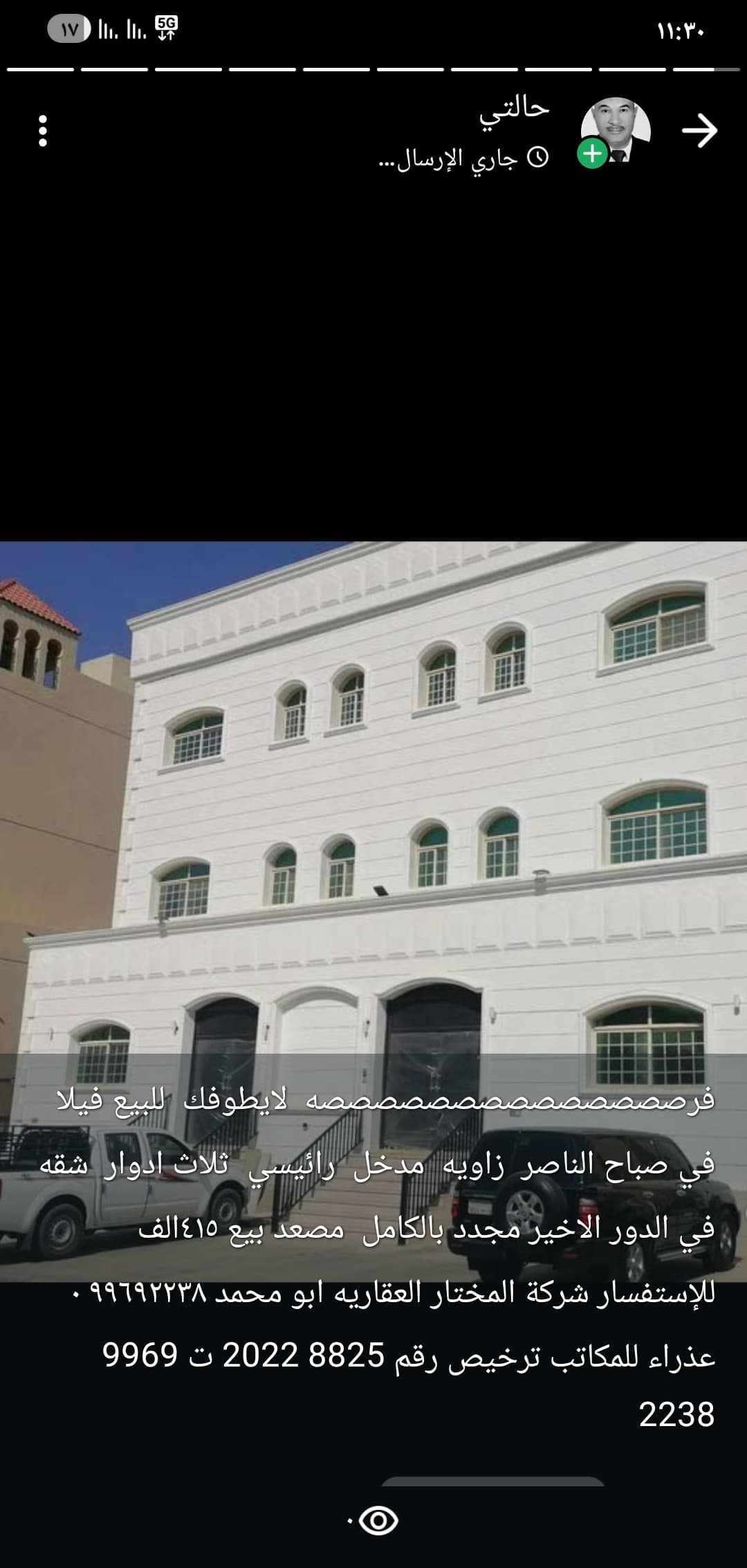 فيلا للبيع فى صباح الناصر مجدد بالكامل