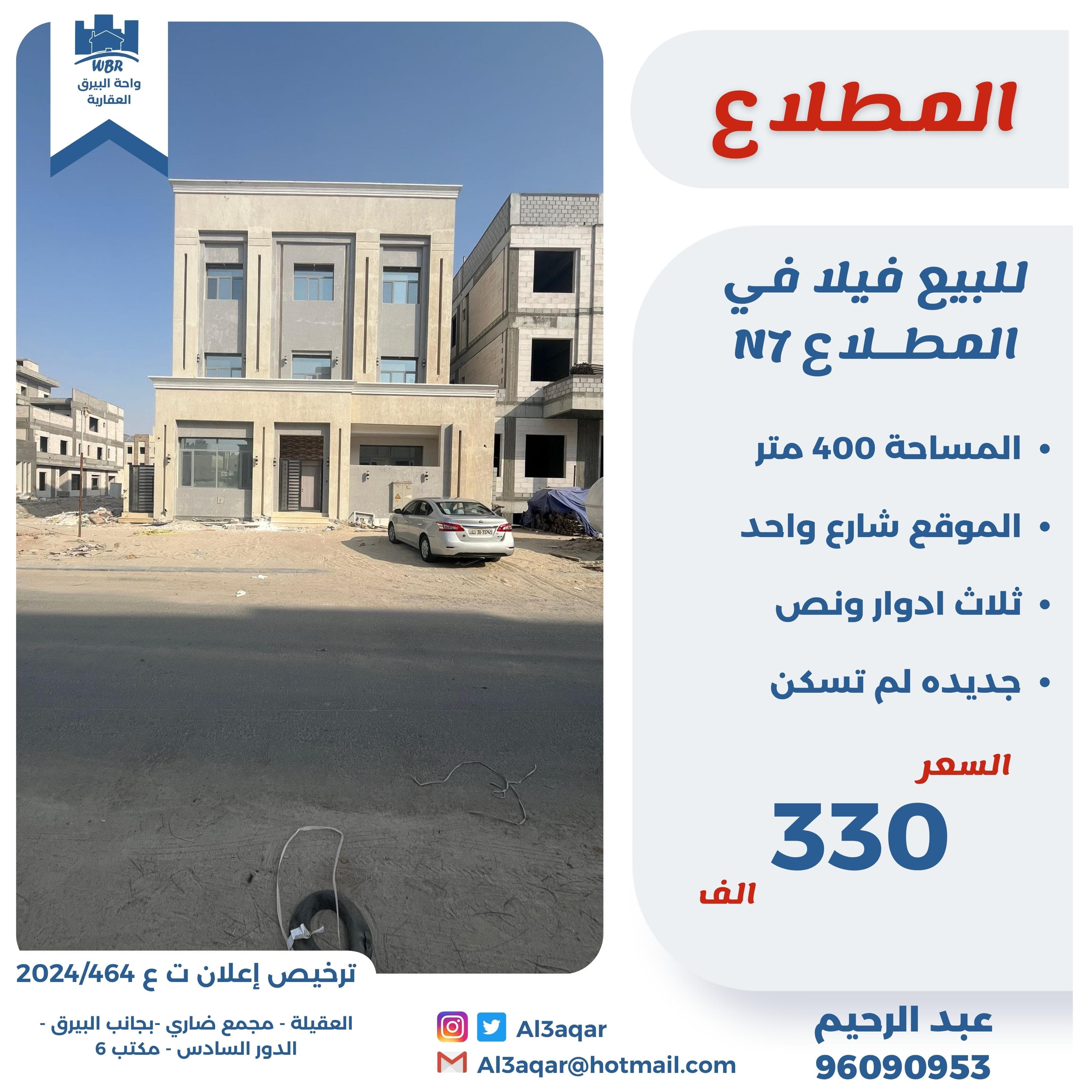 فيلا جديدة للبيع فى المطلاع