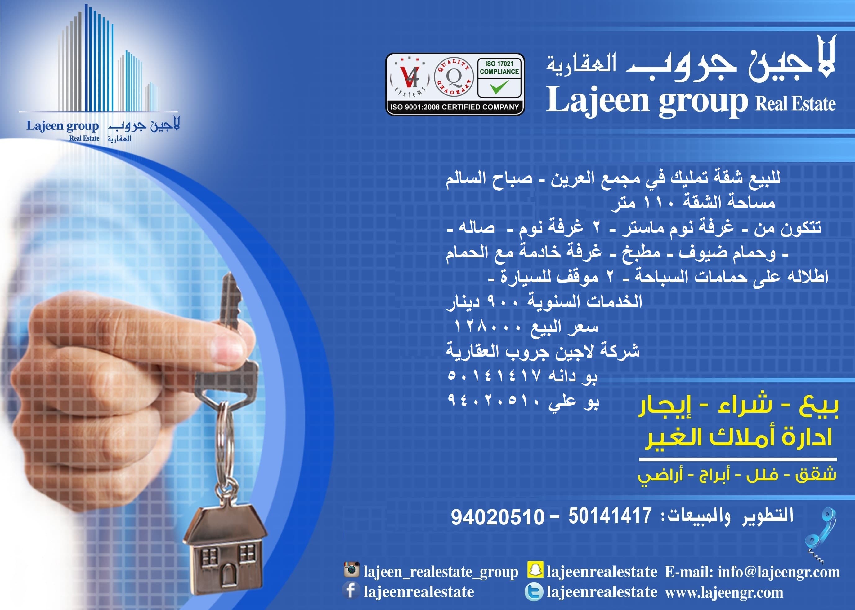 للبيع شقة تمليك فى مجمع العرين صباح السالم