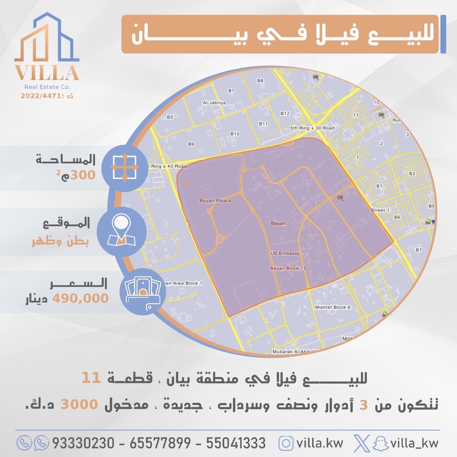 للبيع فيلا فى منطقة بيان قطعة 11