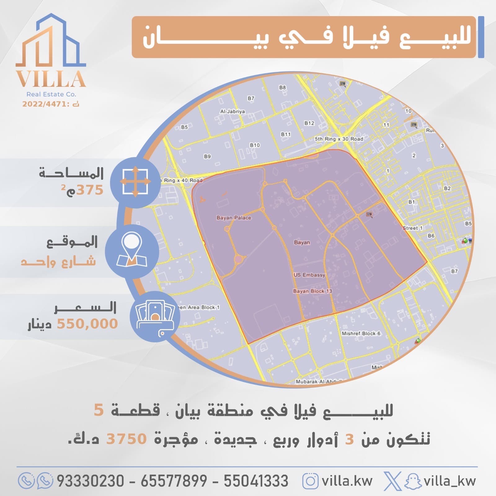 للبيع فيلا فى منطقة بيان قطعة 5