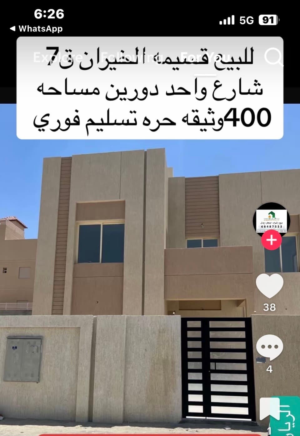 للبيع فيلا فى الخيران السكني من دورين