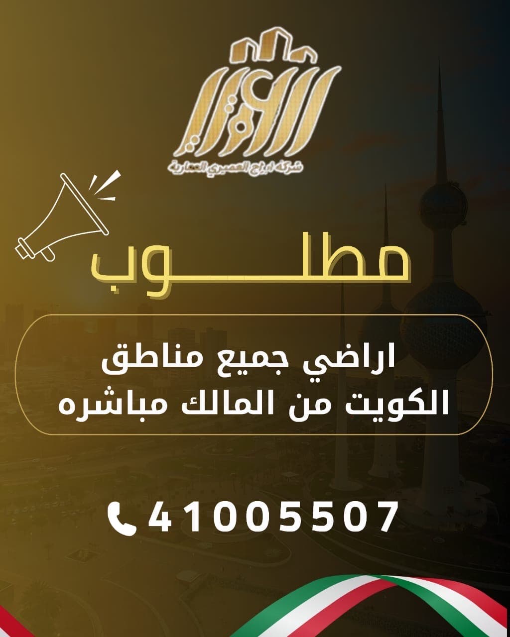 للبيع شقة تمليك فى منطقة صباح السالم