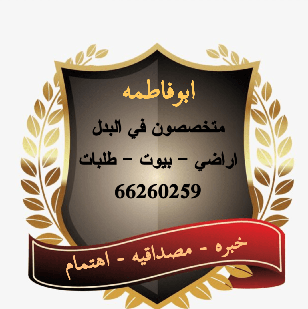 أرض فى المطلاع للبدل مع طلب 2012 وقبل