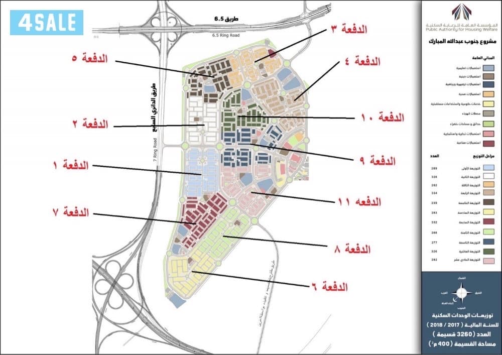 أرض فى جنوب عبدالله المبارك للبدل مع طلب