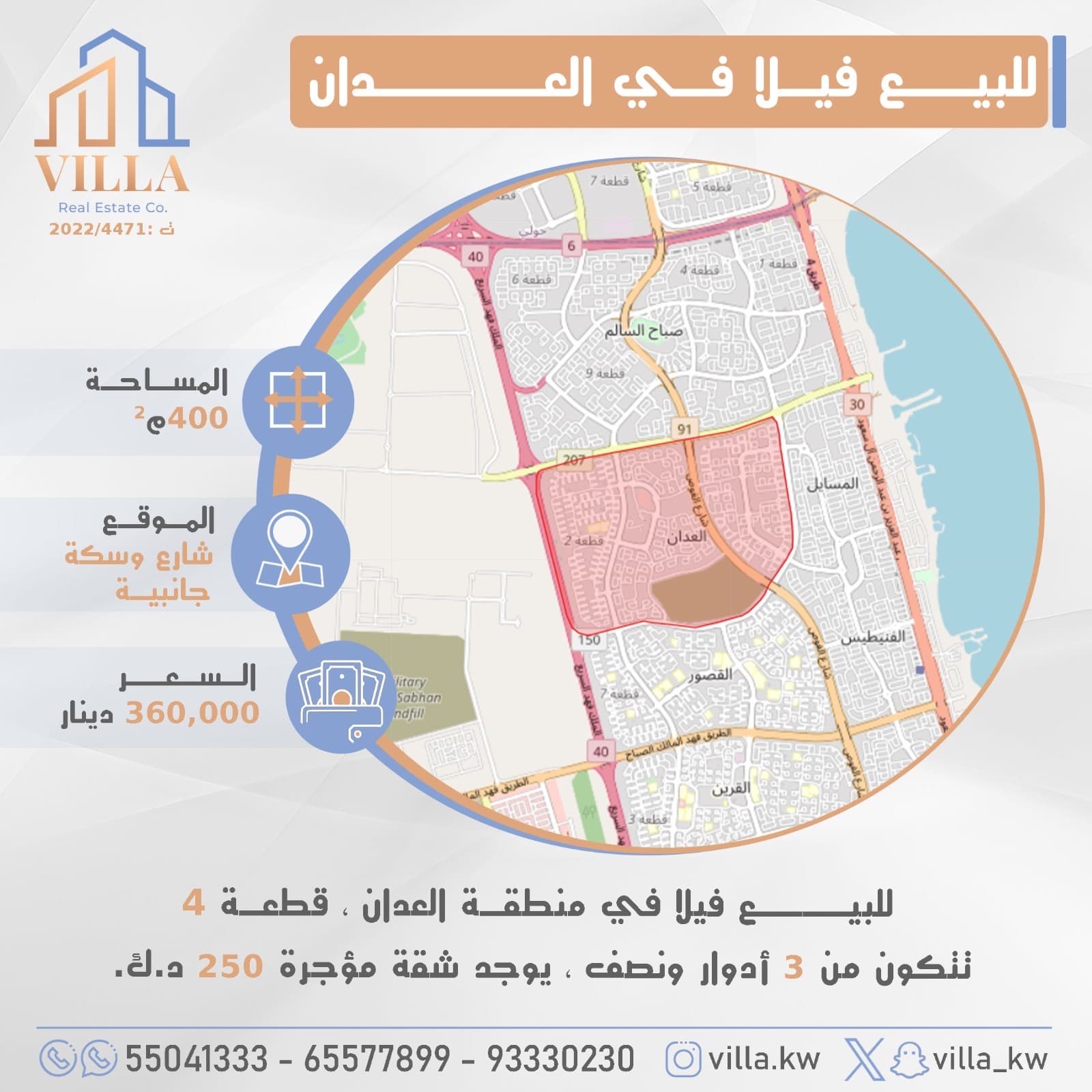 للبيع فيلا فى منطقة العدان قطعة 4