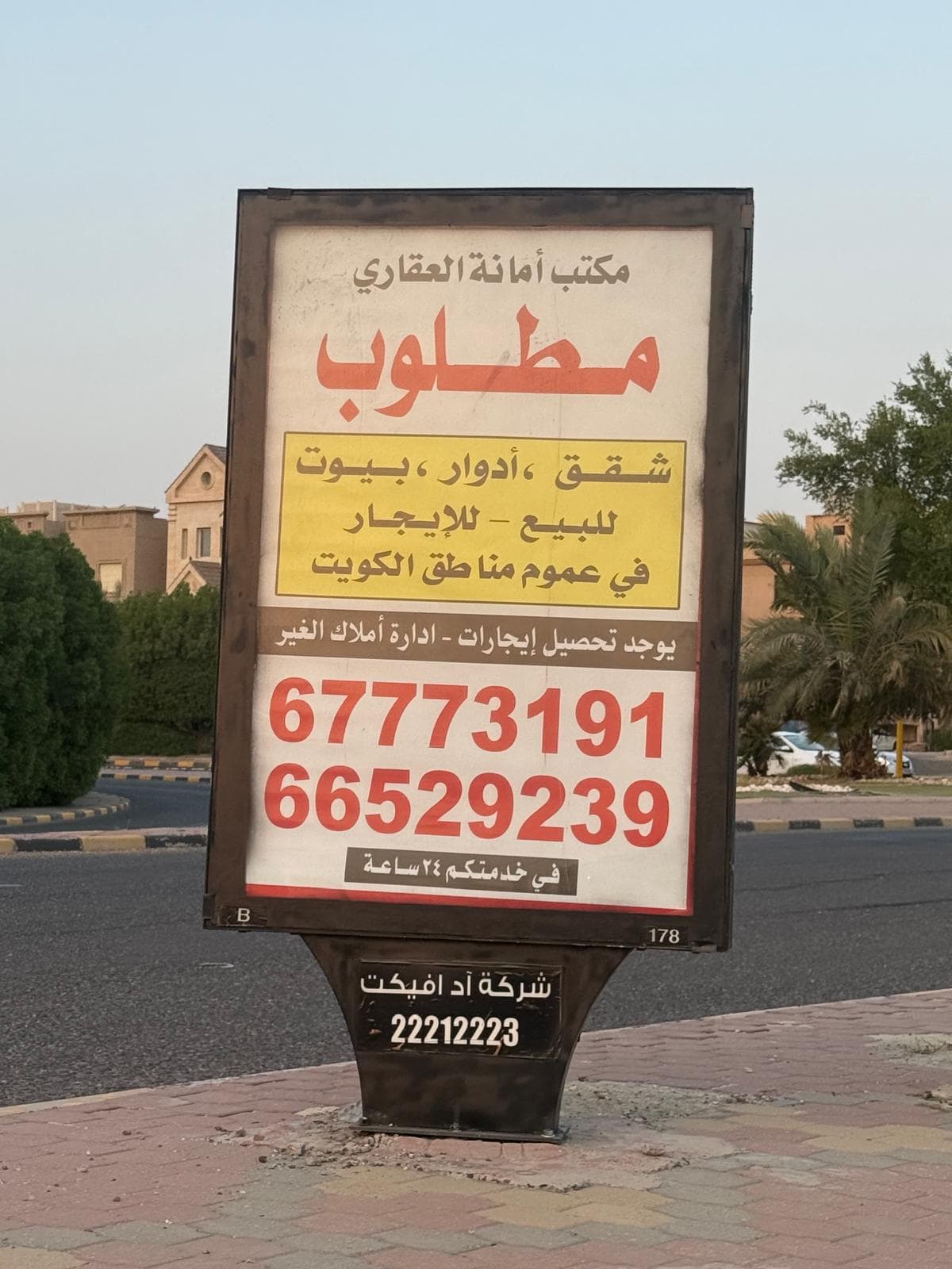 قسيمه للبيع بصباح الاحمد السكنية