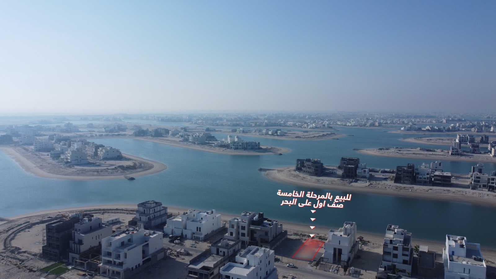 للبيع ارض فى البحريه الخامسه