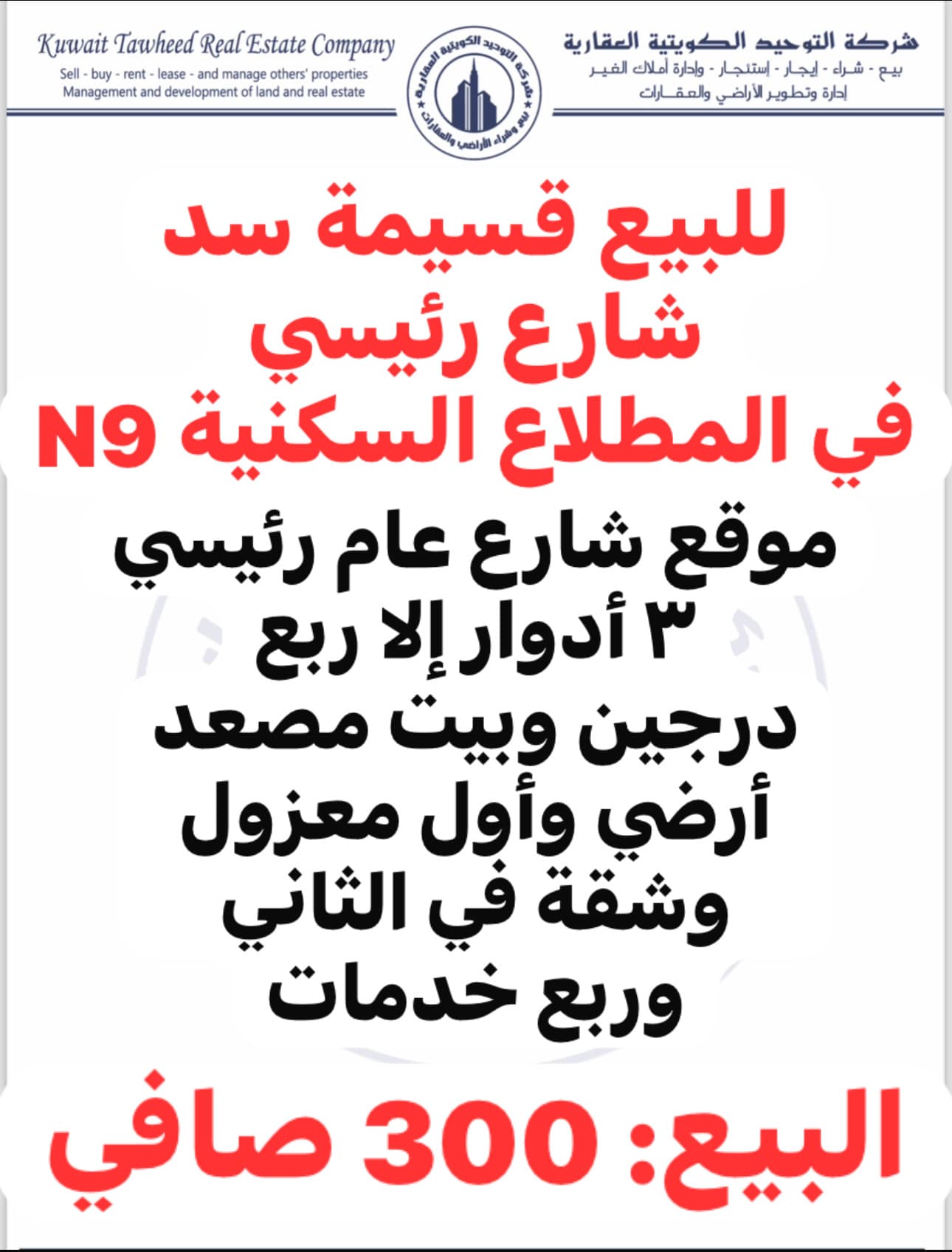 للبيع قسيمة فى منطقة المطلاع سد