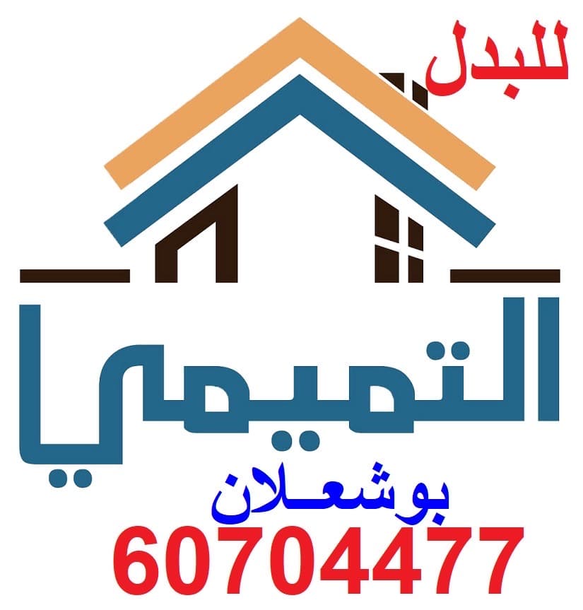 قسيمه موقع للبدل بصباح الاحمد السكنيه