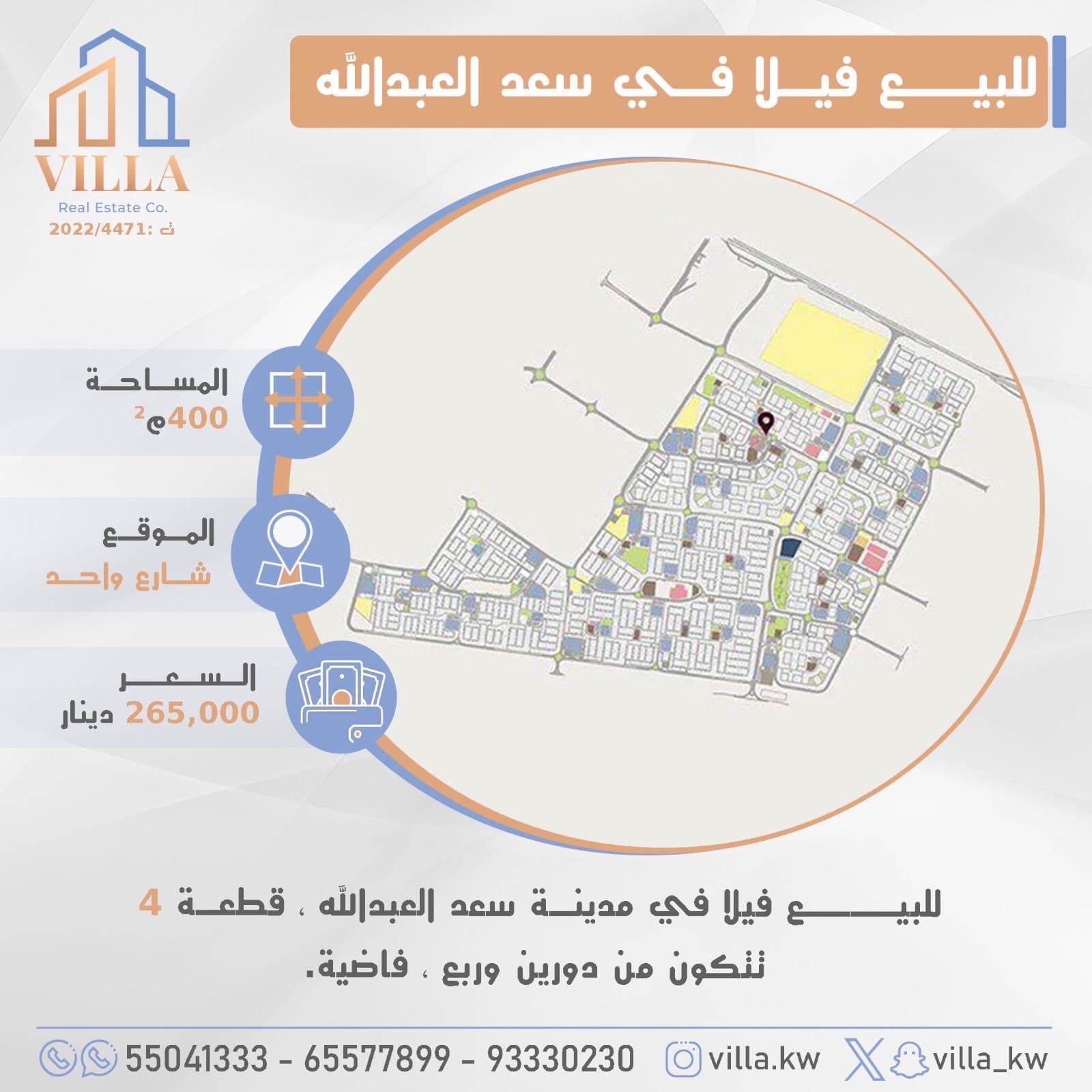 للبيع فيلا فى مدينة سعد العبدالله قطعة 4