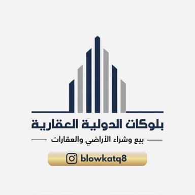 شركة بلوكات عقارات | بوعقار
