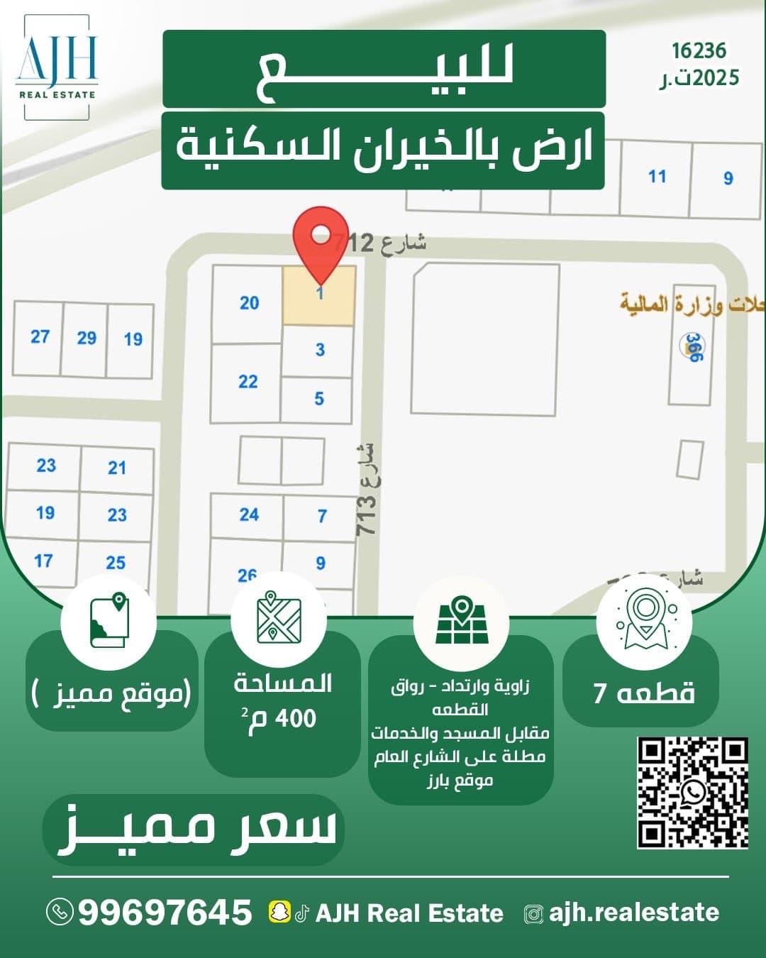 للبيع أرض فى منطقة الخيران السكينة