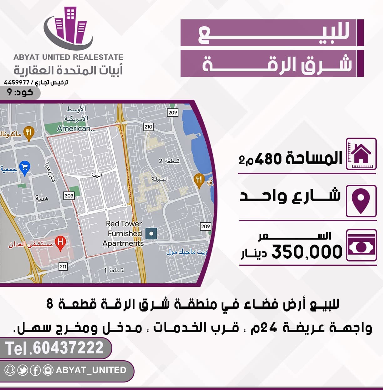 فيلا للبيع فى المطلاع قطعه 2