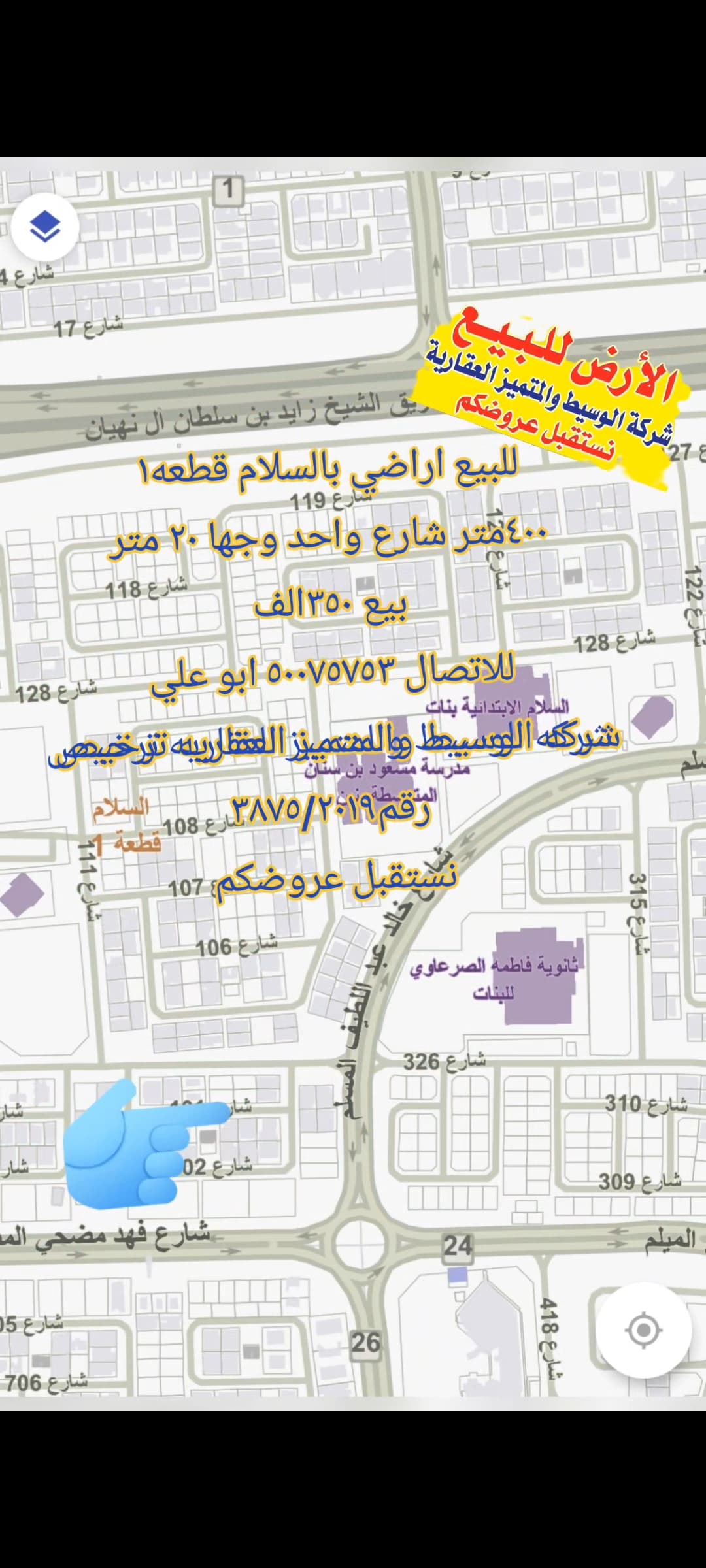 أراضى للبيع فى السلام واجهه عريضه